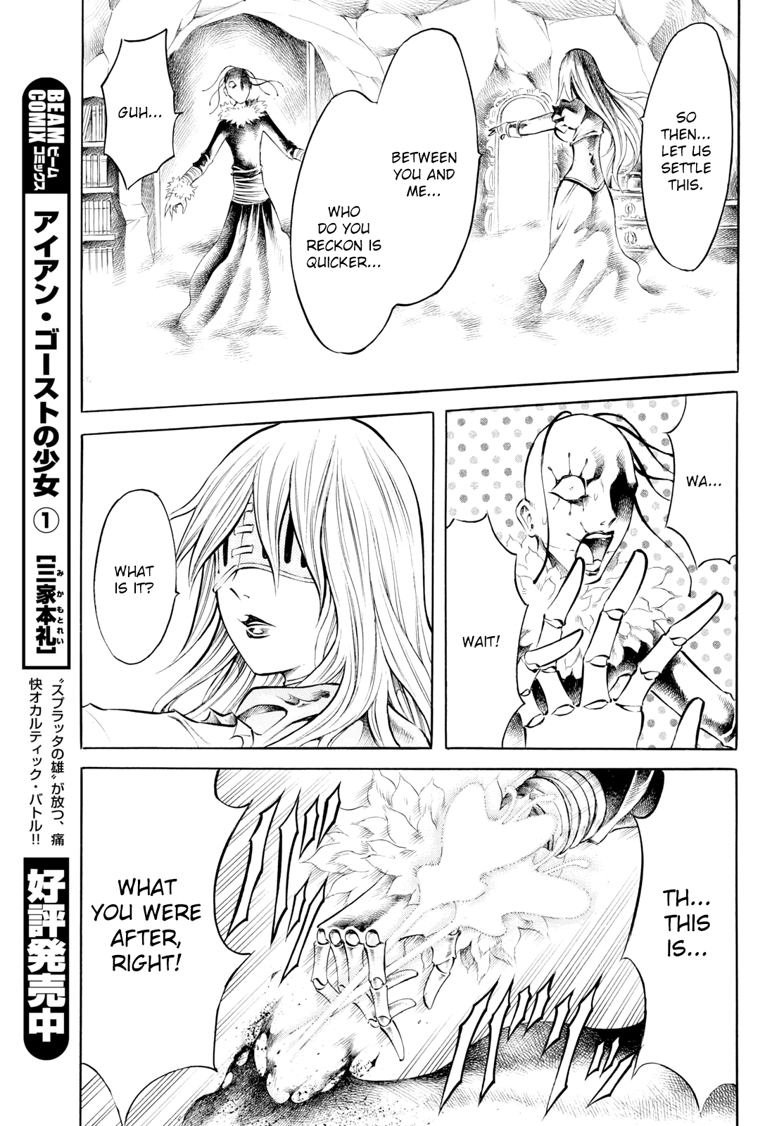 Iron Ghost no Shoujou Chapter 13 page 11 - Chapter 13 [END]