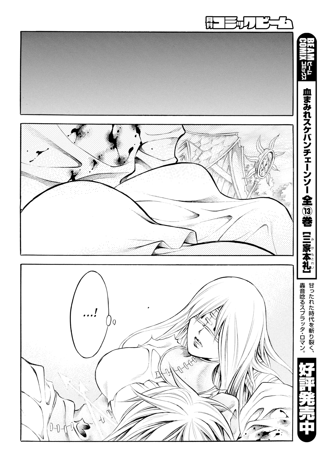 Iron Ghost no Shoujou Chapter 13 page 15 - Chapter 13 [END]