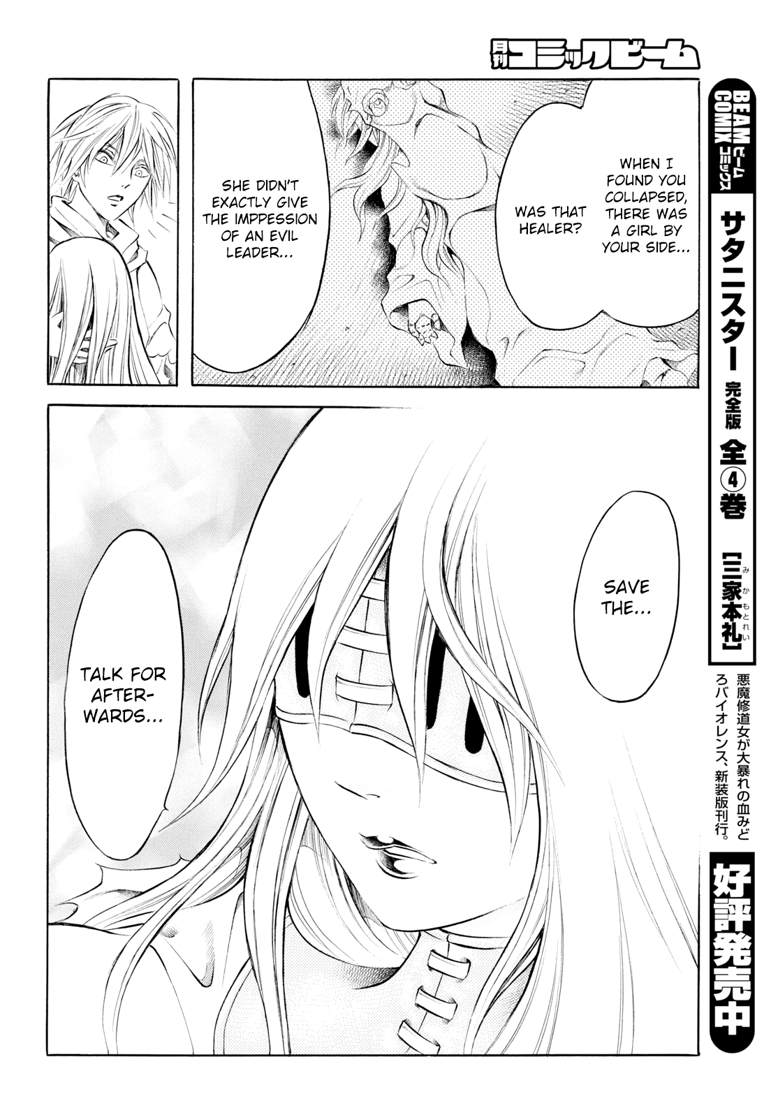 Iron Ghost no Shoujou Chapter 13 page 17 - Chapter 13 [END]