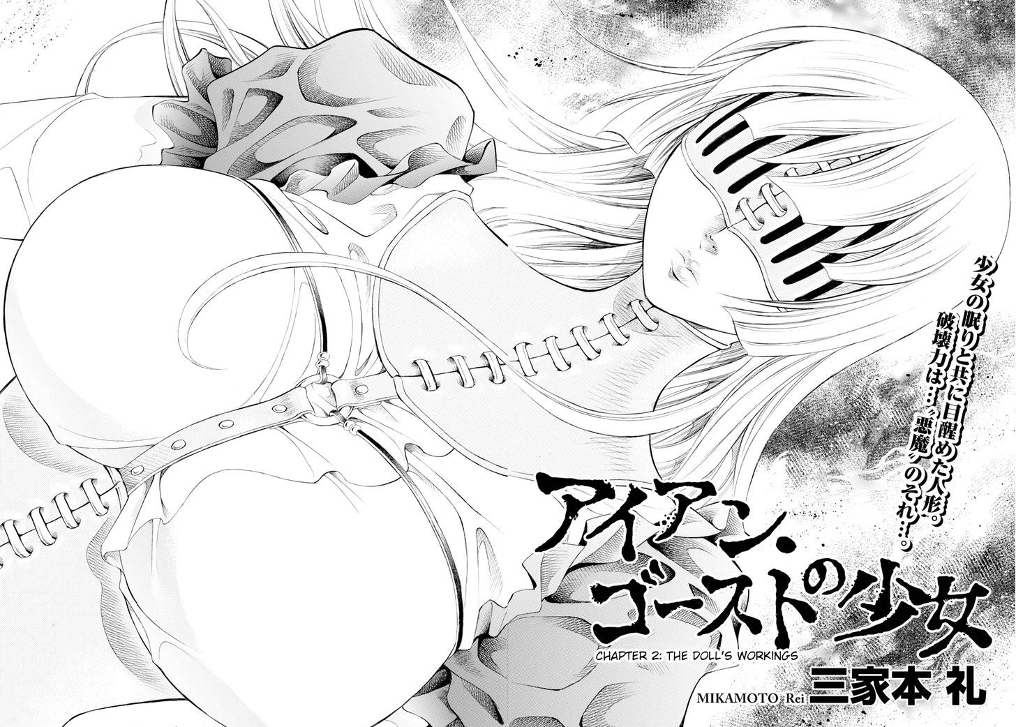 Iron Ghost no Shoujou Chapter 2 page 2 - Chapter 2 : The Doll's Working