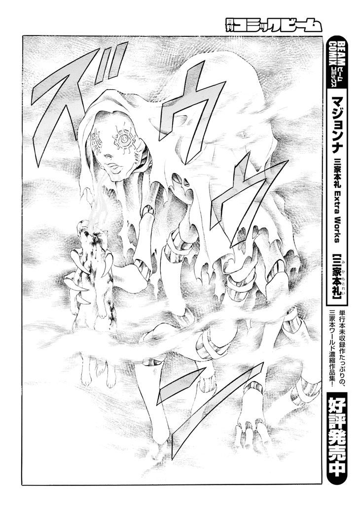 Iron Ghost no Shoujou Chapter 5 page 13 - Chapter 5