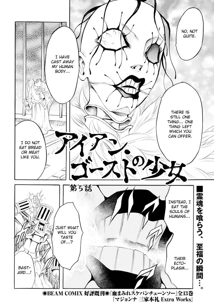 Iron Ghost no Shoujou Chapter 5 page 2 - Chapter 5
