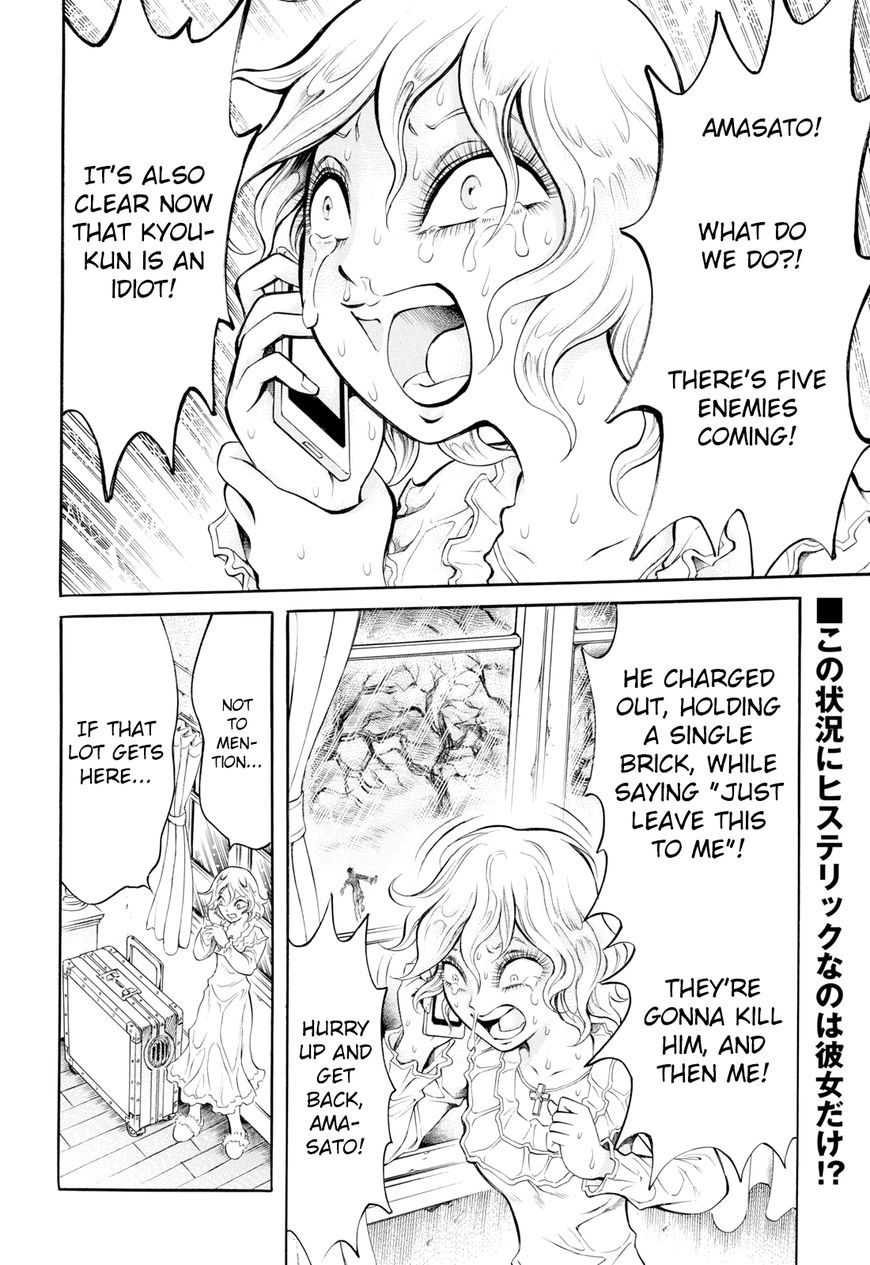 Iron Ghost no Shoujou Chapter 7 page 2 - Chapter 7