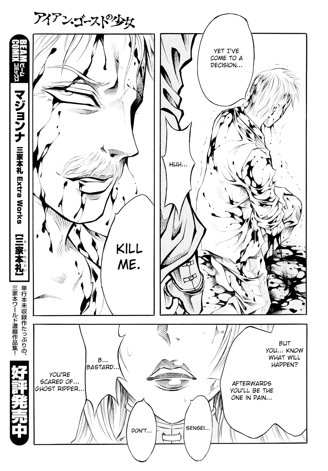 Iron Ghost no Shoujou Chapter 9 page 13 - Chapter 9