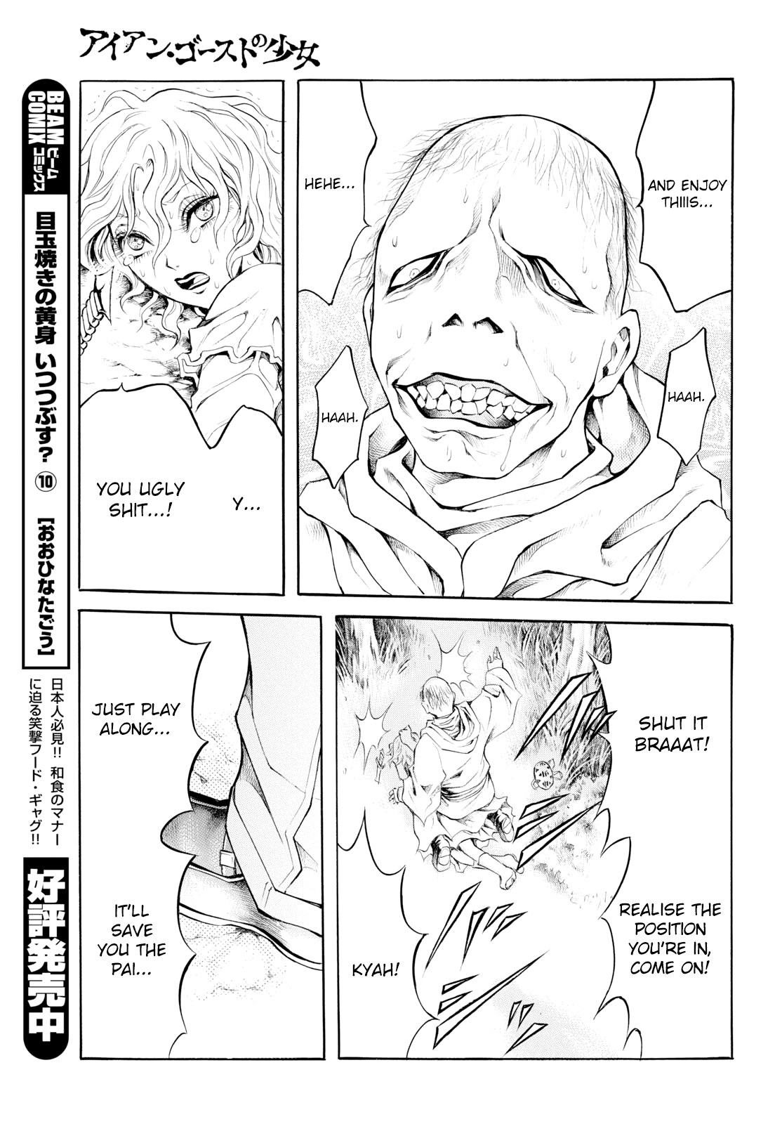 Iron Ghost no Shoujou Chapter 9 page 17 - Chapter 9