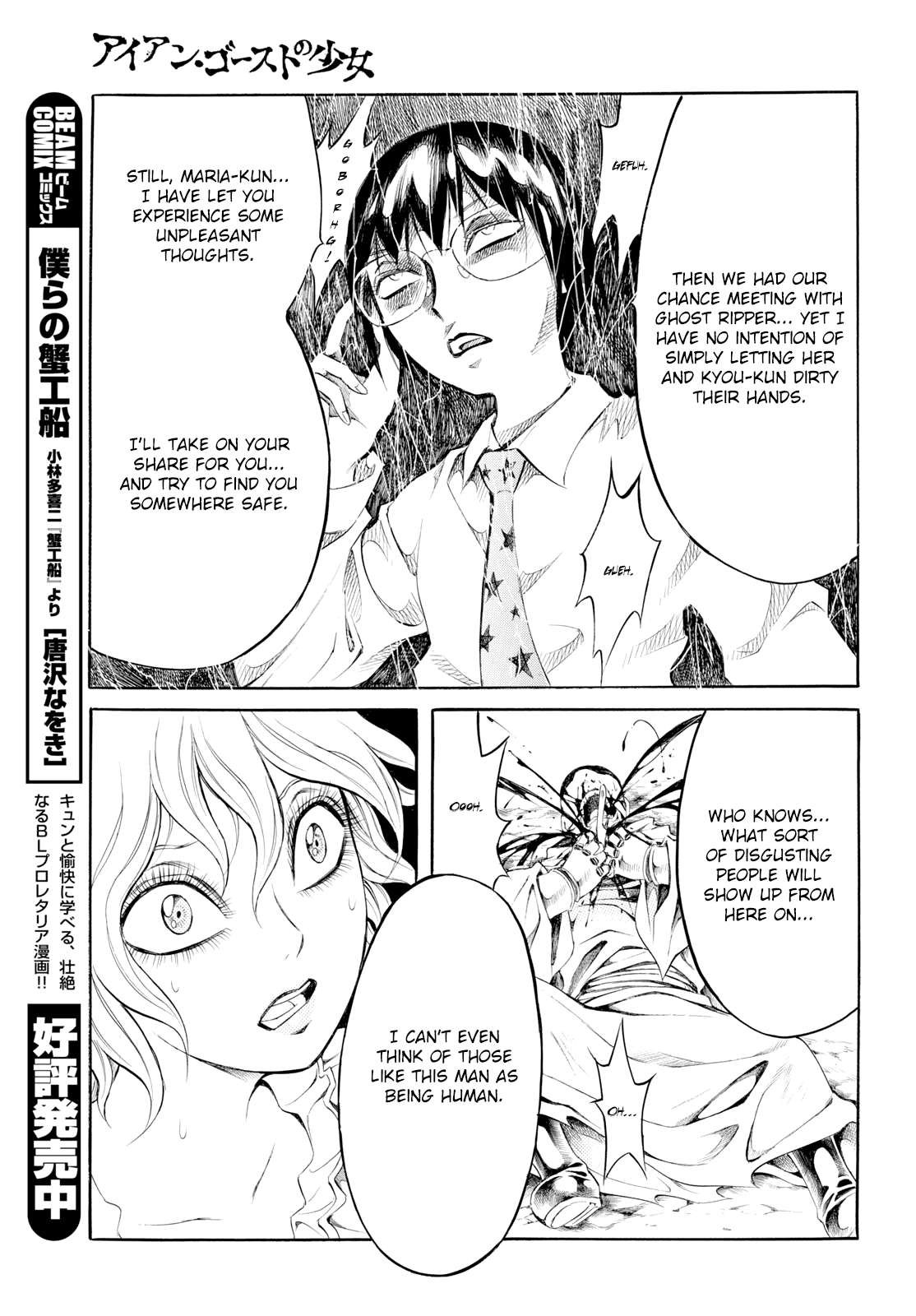 Iron Ghost no Shoujou Chapter 9 page 22 - Chapter 9