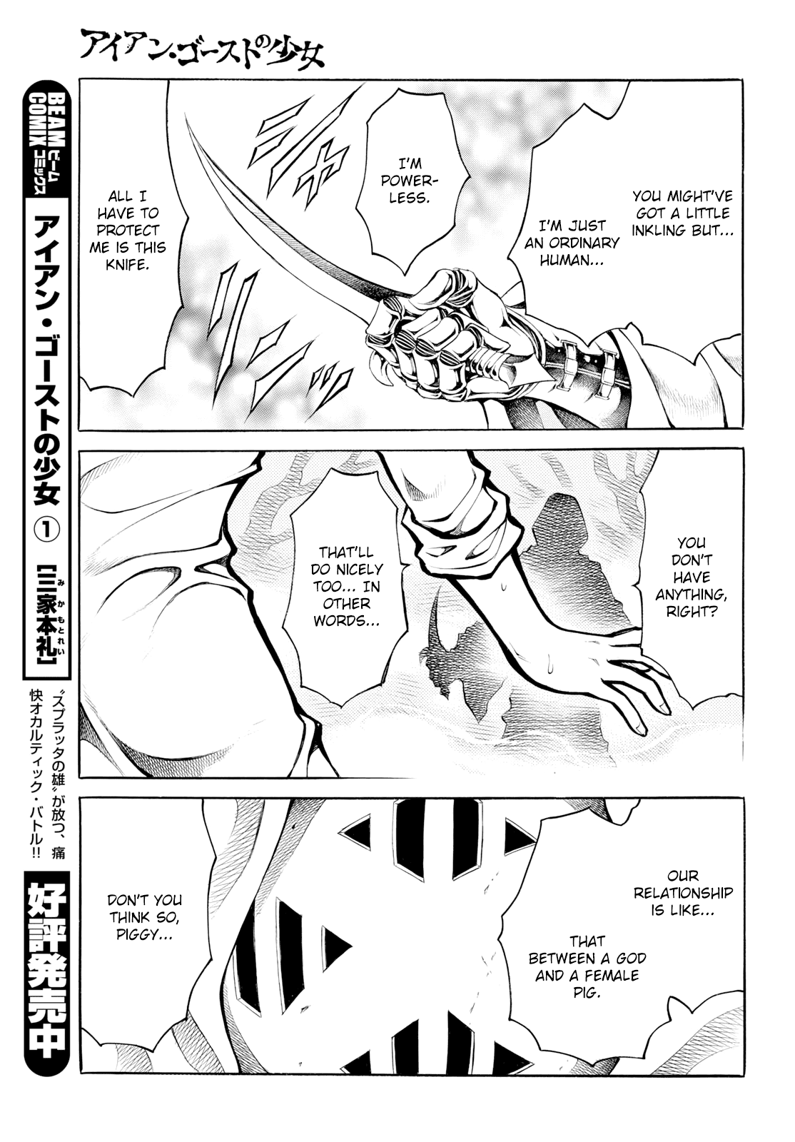 Iron Ghost no Shoujou Chapter 9 page 3 - Chapter 9