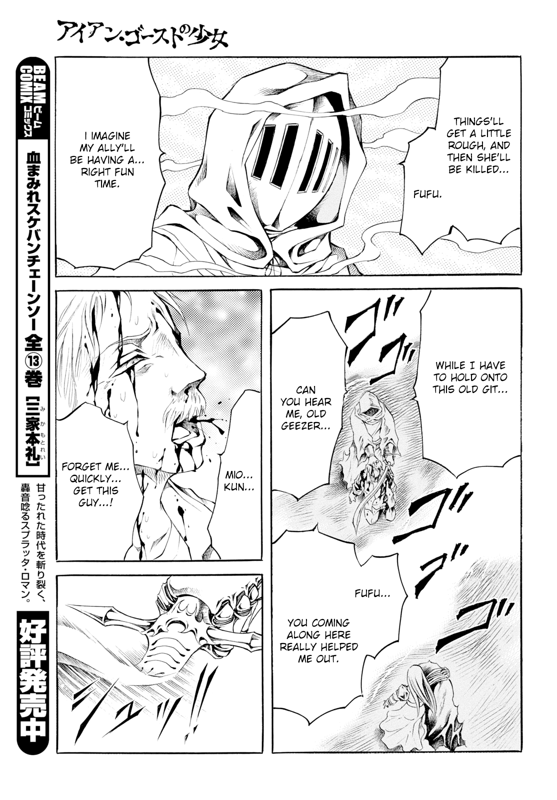 Iron Ghost no Shoujou Chapter 9 page 7 - Chapter 9