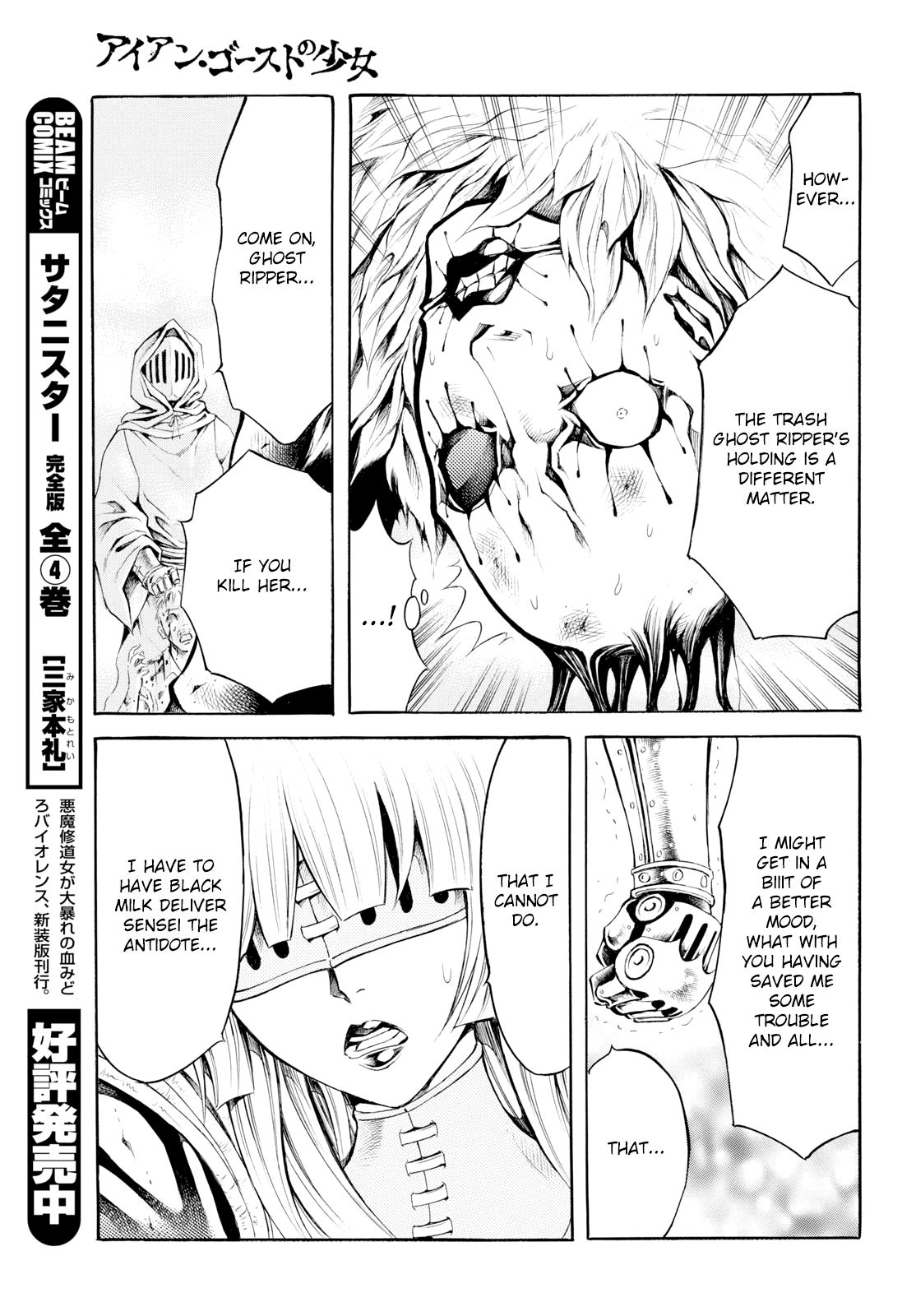 Iron Ghost no Shoujou Chapter 9 page 9 - Chapter 9