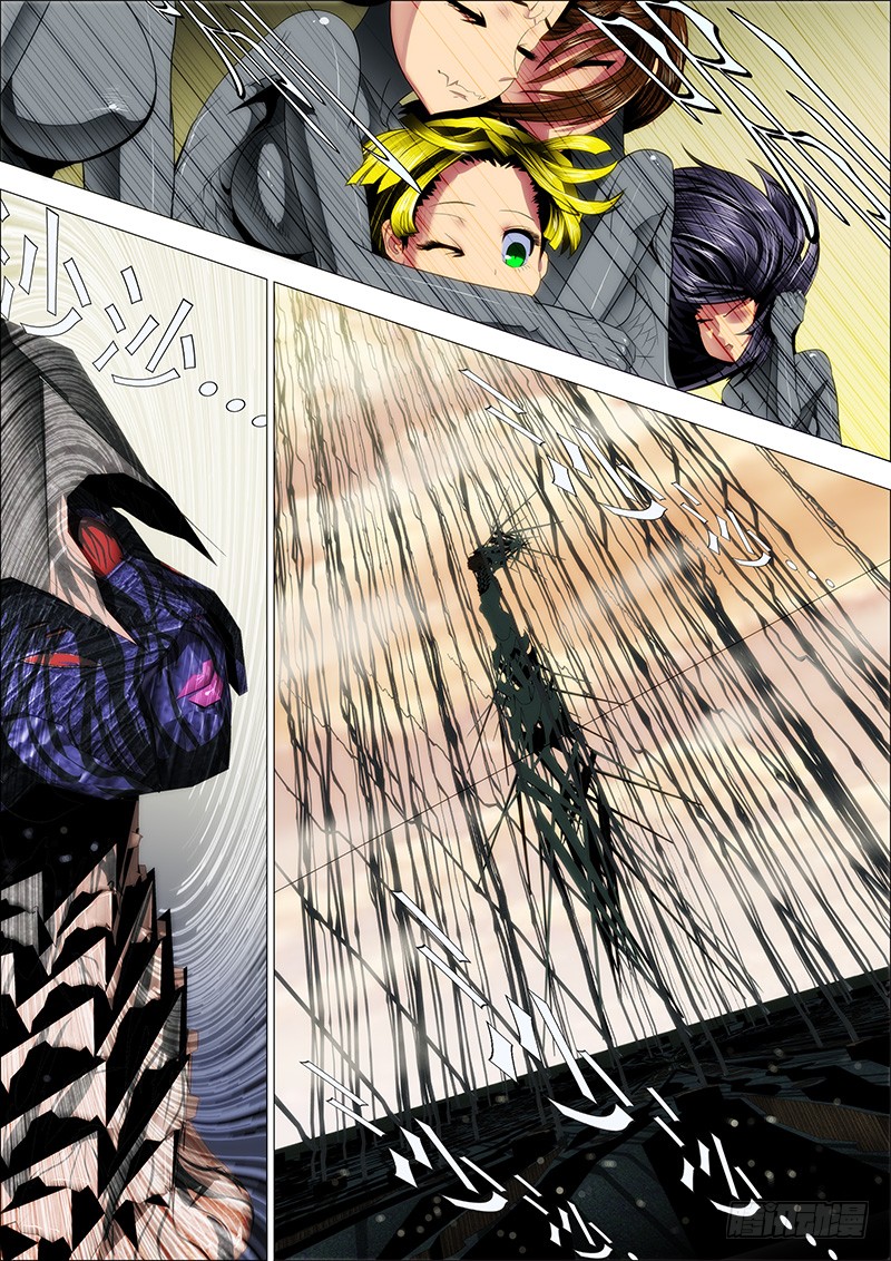 Iron Ladies Chapter 25 page 2 - Chapter 25: Carrying Away a Goddess