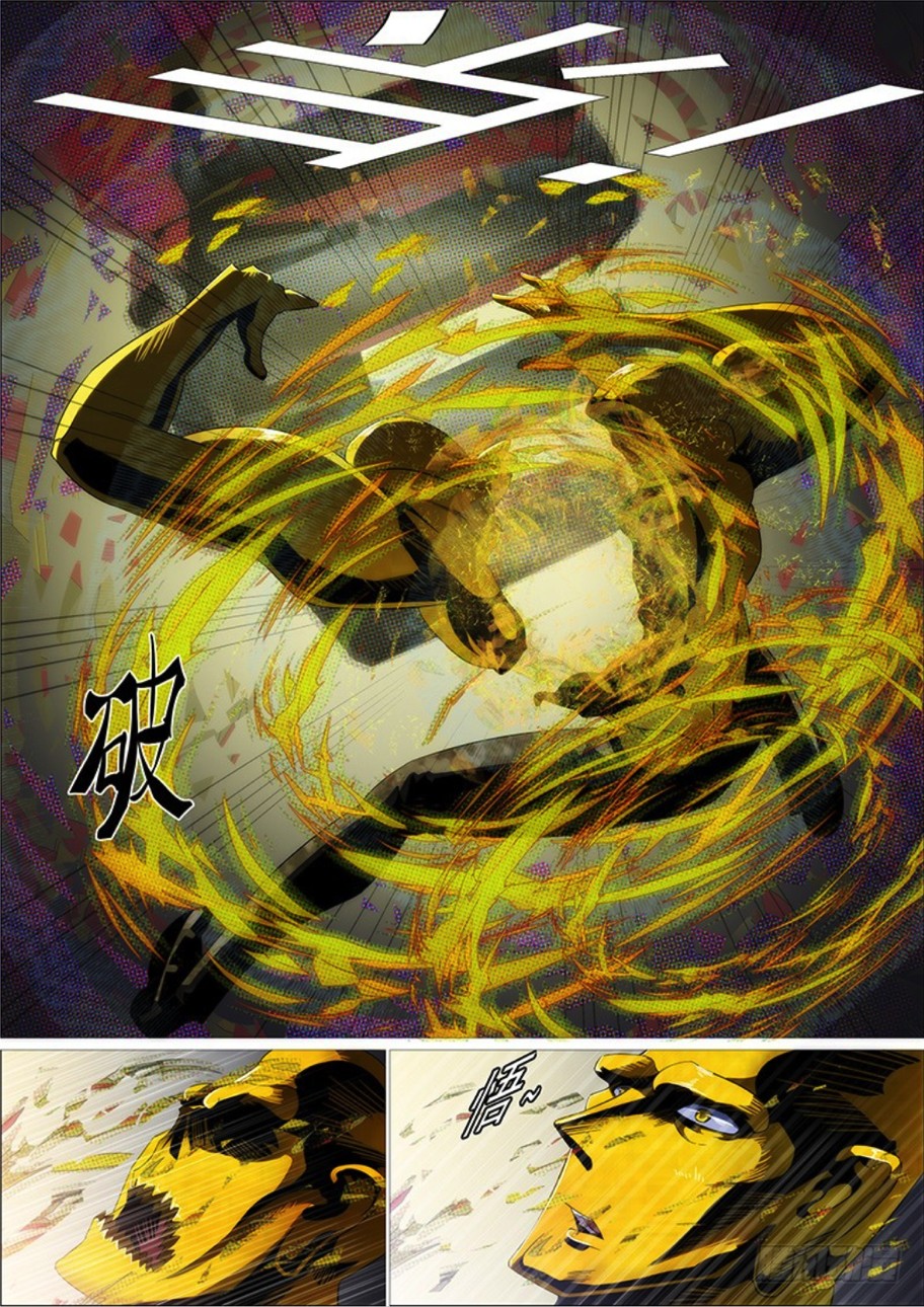 Iron Ladies Chapter 280 page 13 - Chapter 280: Dual Embodiment