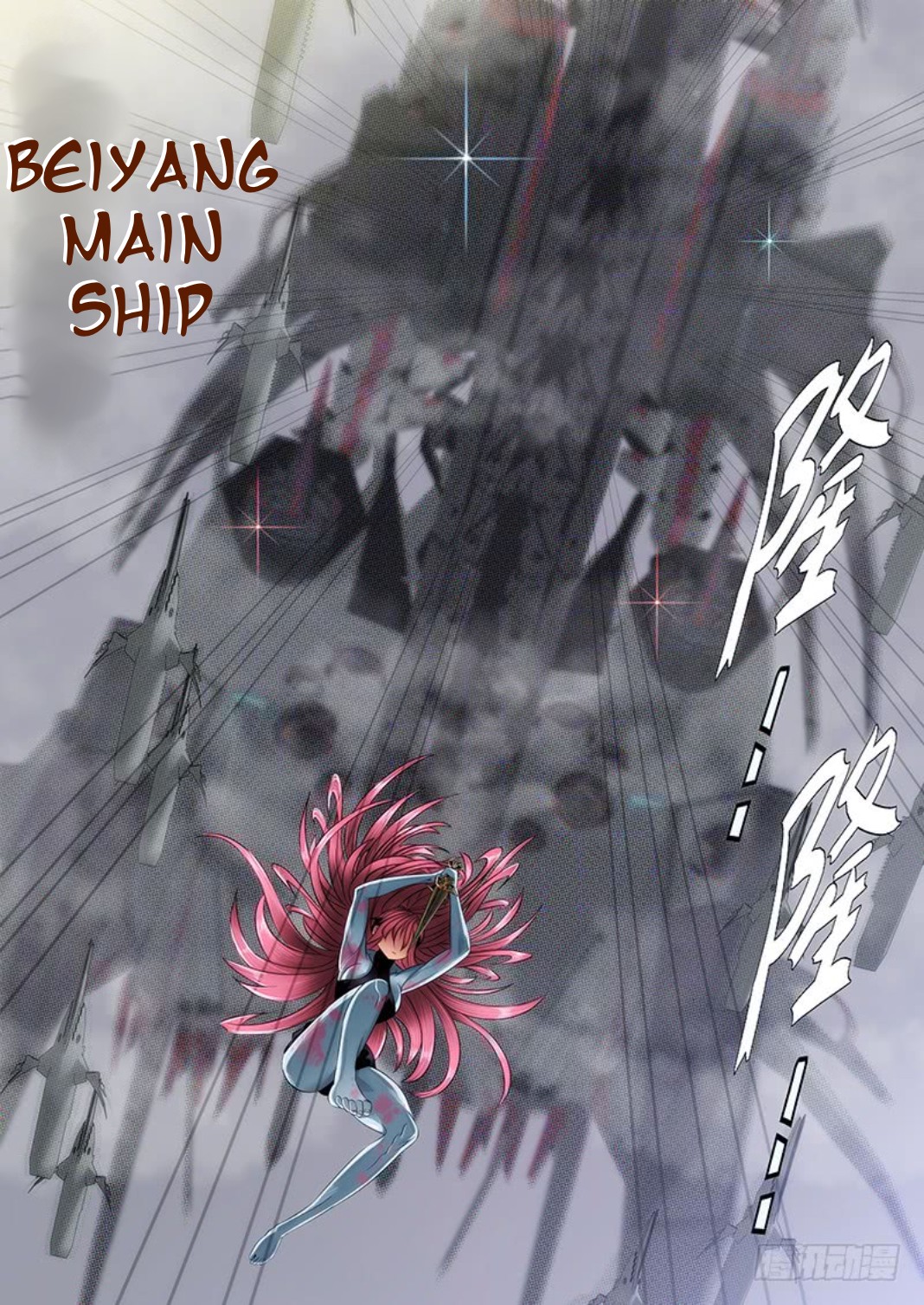 Iron Ladies Chapter 298 page 4 - Chapter 298: The Queen of Roasted Goose Rice