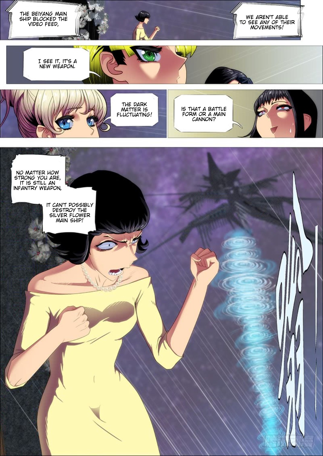 Iron Ladies Chapter 299 page 8 - Chapter 299: New Beiyang Main Cannon