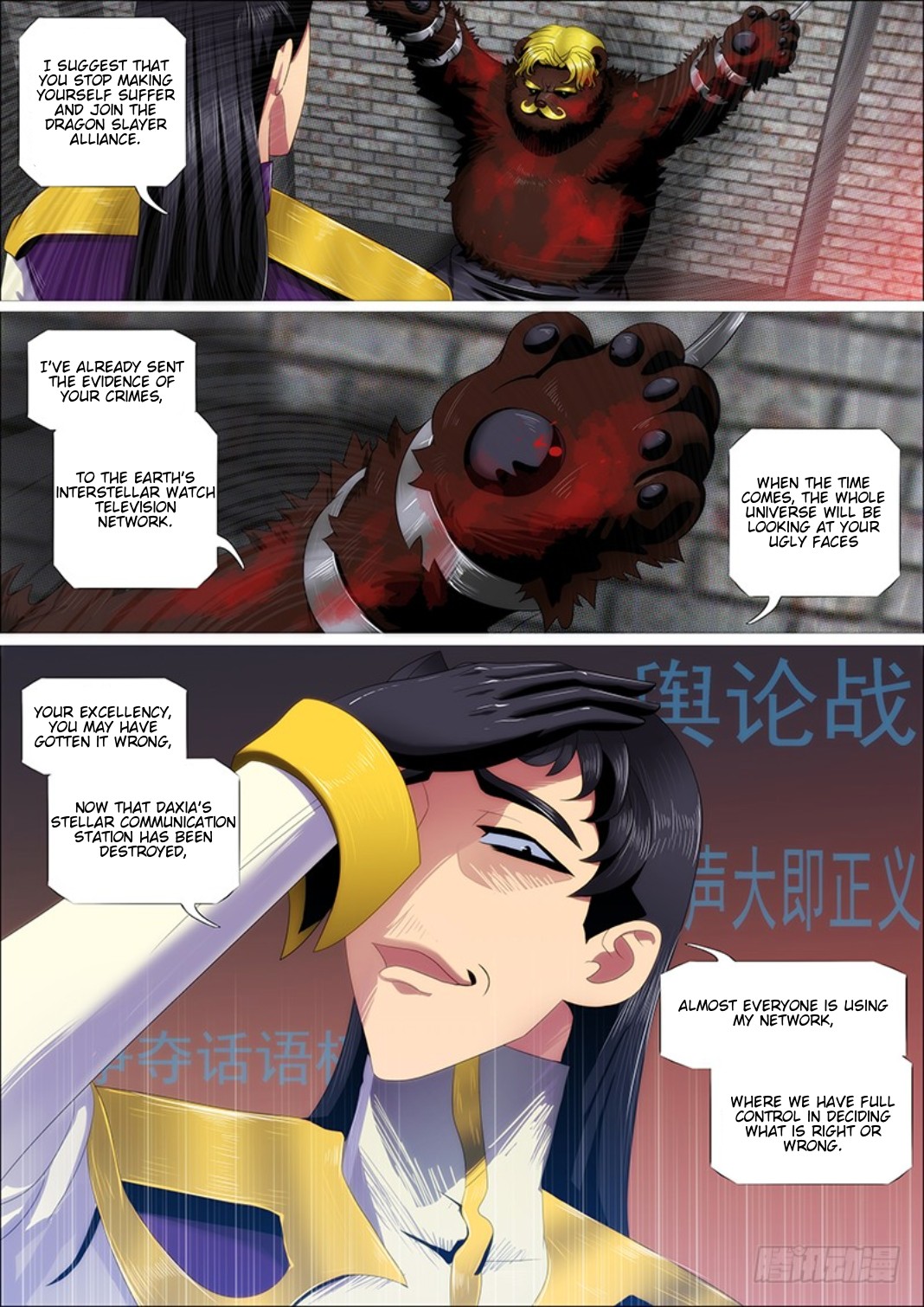 Iron Ladies Chapter 308 page 15 - Chapter 308: Sister Hamster is Average