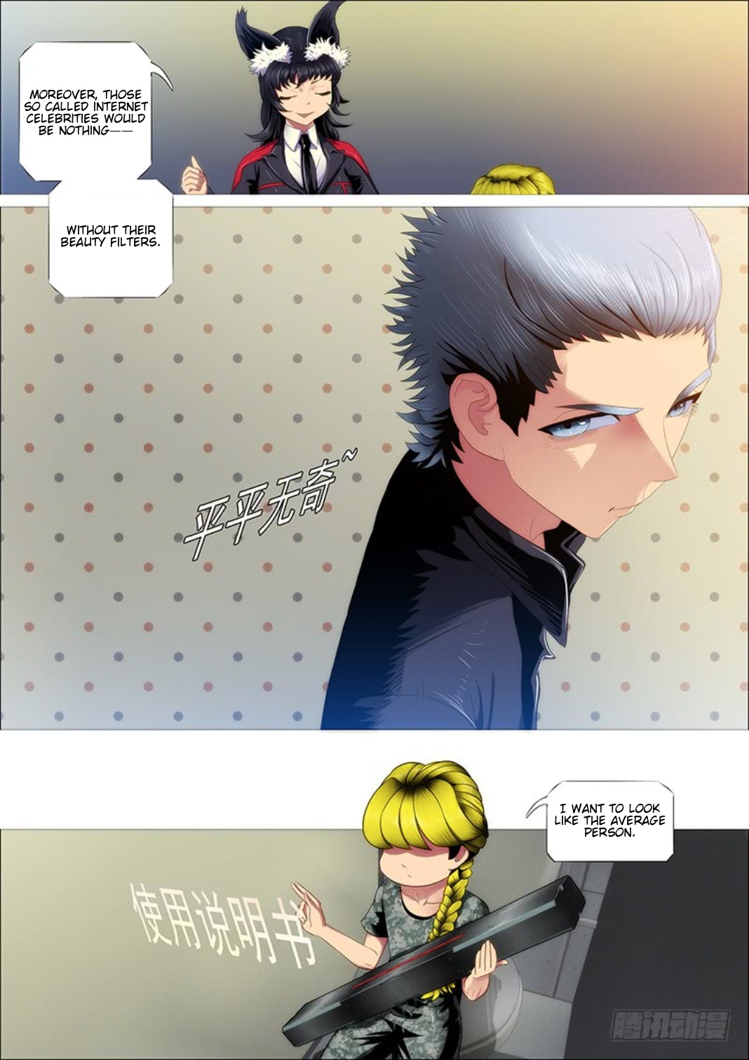 Iron Ladies Chapter 308 page 6 - Chapter 308: Sister Hamster is Average