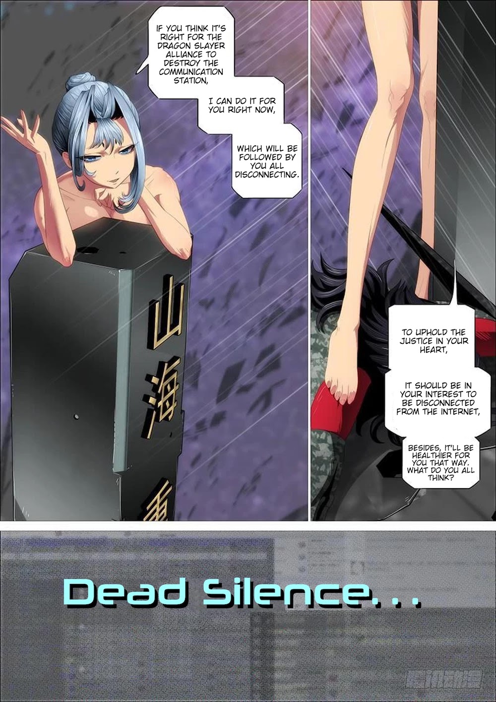 Iron Ladies Chapter 318 page 3 - Chapter 318: Gentle and Tranquil