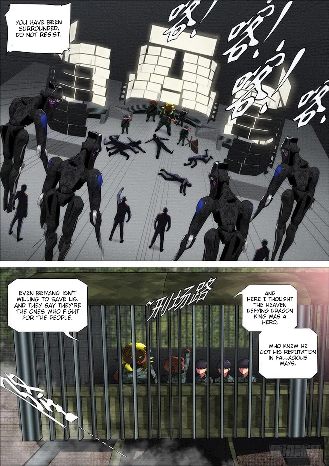 Iron Ladies Chapter 325 page 11 - Chapter 325: Liquid Iron Execution