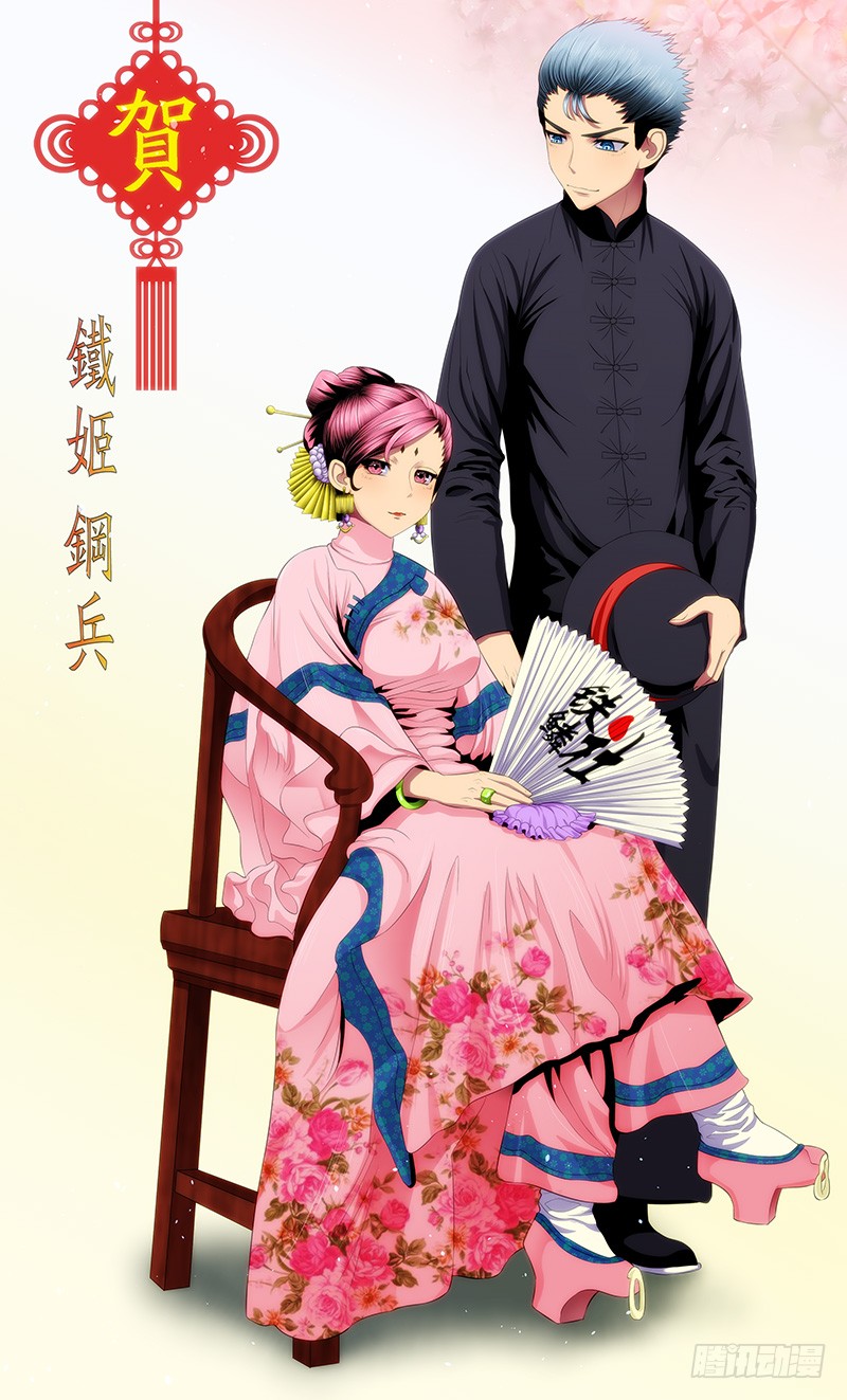 Iron Ladies Chapter 34 page 9 - Chapter 34: I am Beiyang’s Fleet Admiral