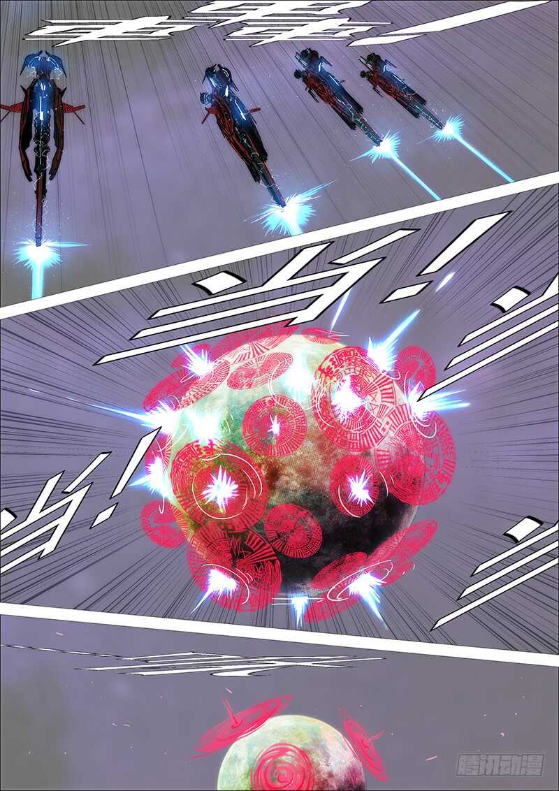 Iron Ladies Chapter 361 page 11 - Chapter 361: Exchanging one's life for the heart of sword