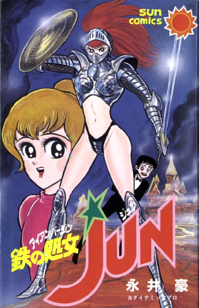 Iron Virgin Jun Chapter 1.3-2 page 1 - Chapter 1-3 v2 : Tetsu no Shojo Jun