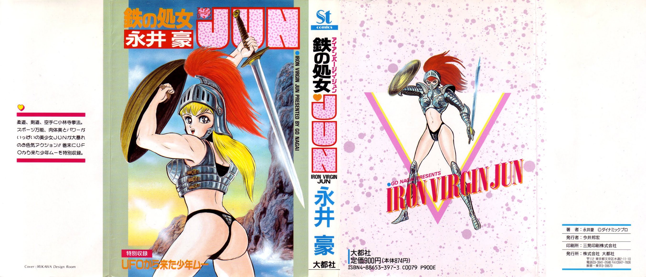 Iron Virgin Jun Chapter 1.3-2 page 2 - Chapter 1-3 v2 : Tetsu no Shojo Jun