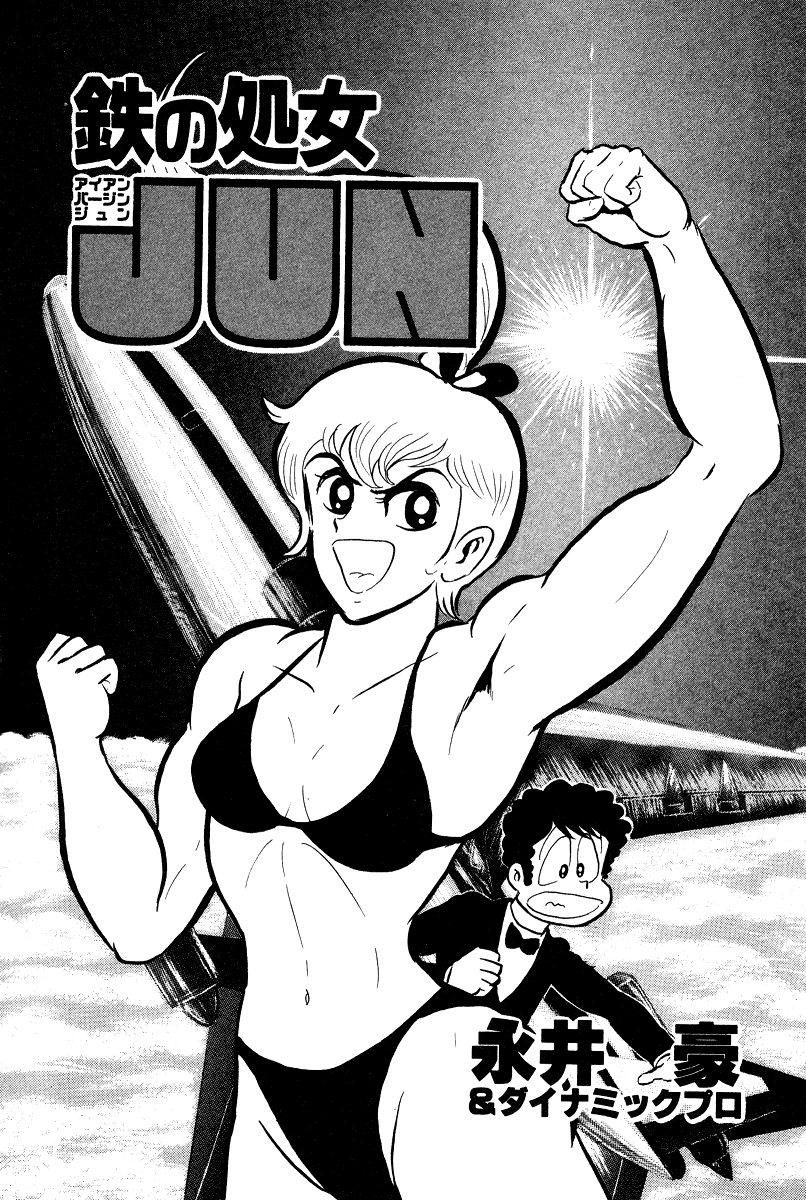 Iron Virgin Jun Chapter 1.3-2 page 4 - Chapter 1-3 v2 : Tetsu no Shojo Jun