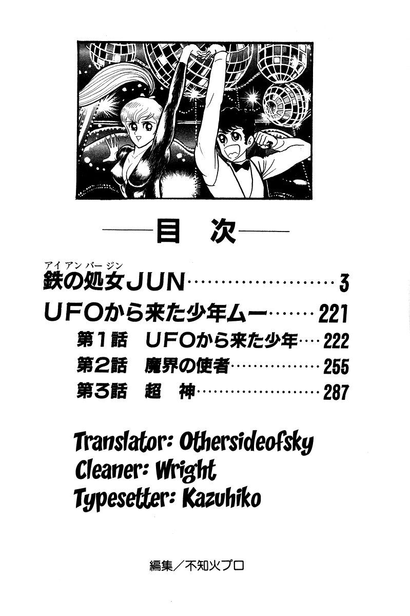 Iron Virgin Jun Chapter 1.3-2 page 5 - Chapter 1-3 v2 : Tetsu no Shojo Jun