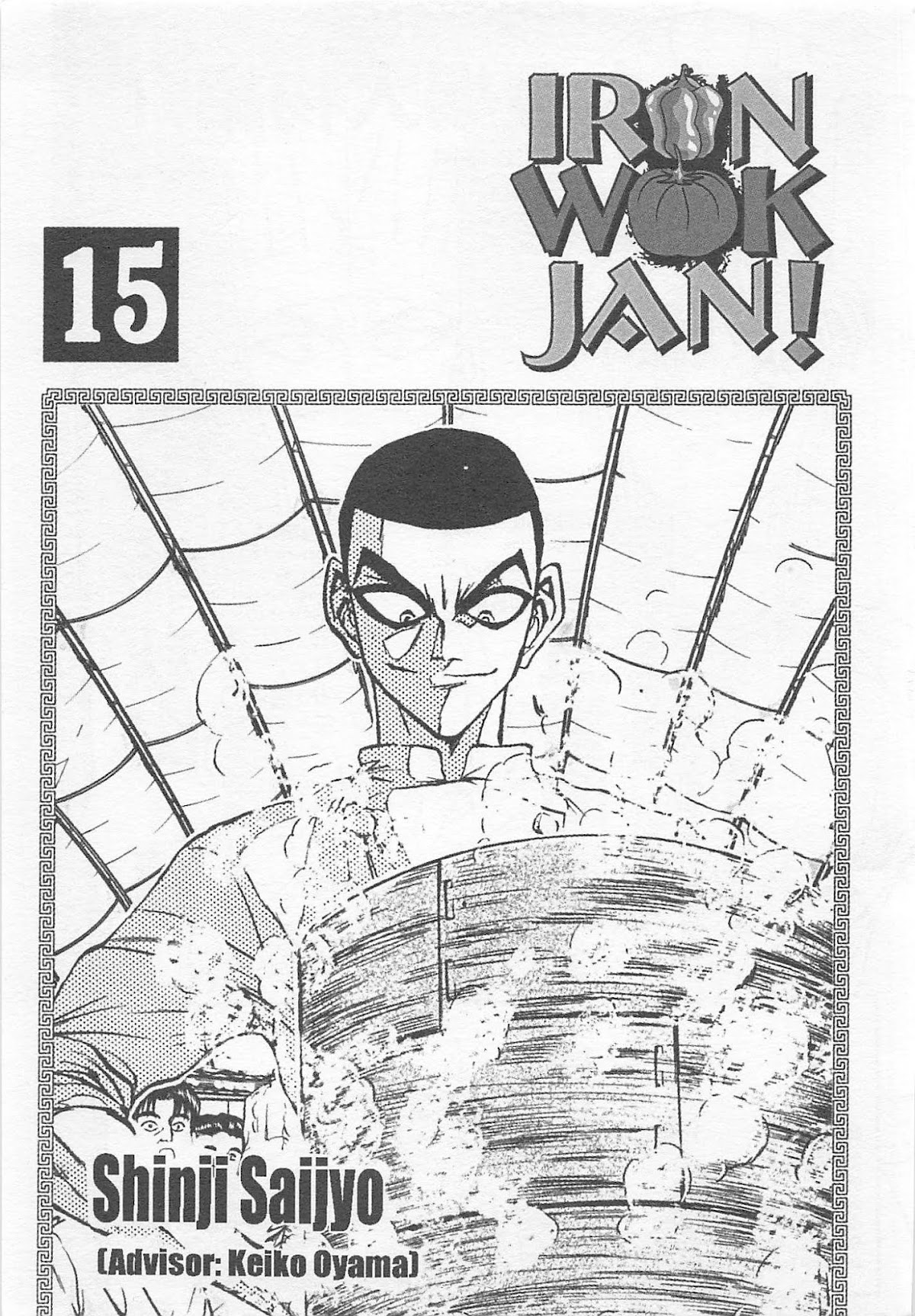 Iron Wok Jan! Chapter 128 page 3 - Chapter 128