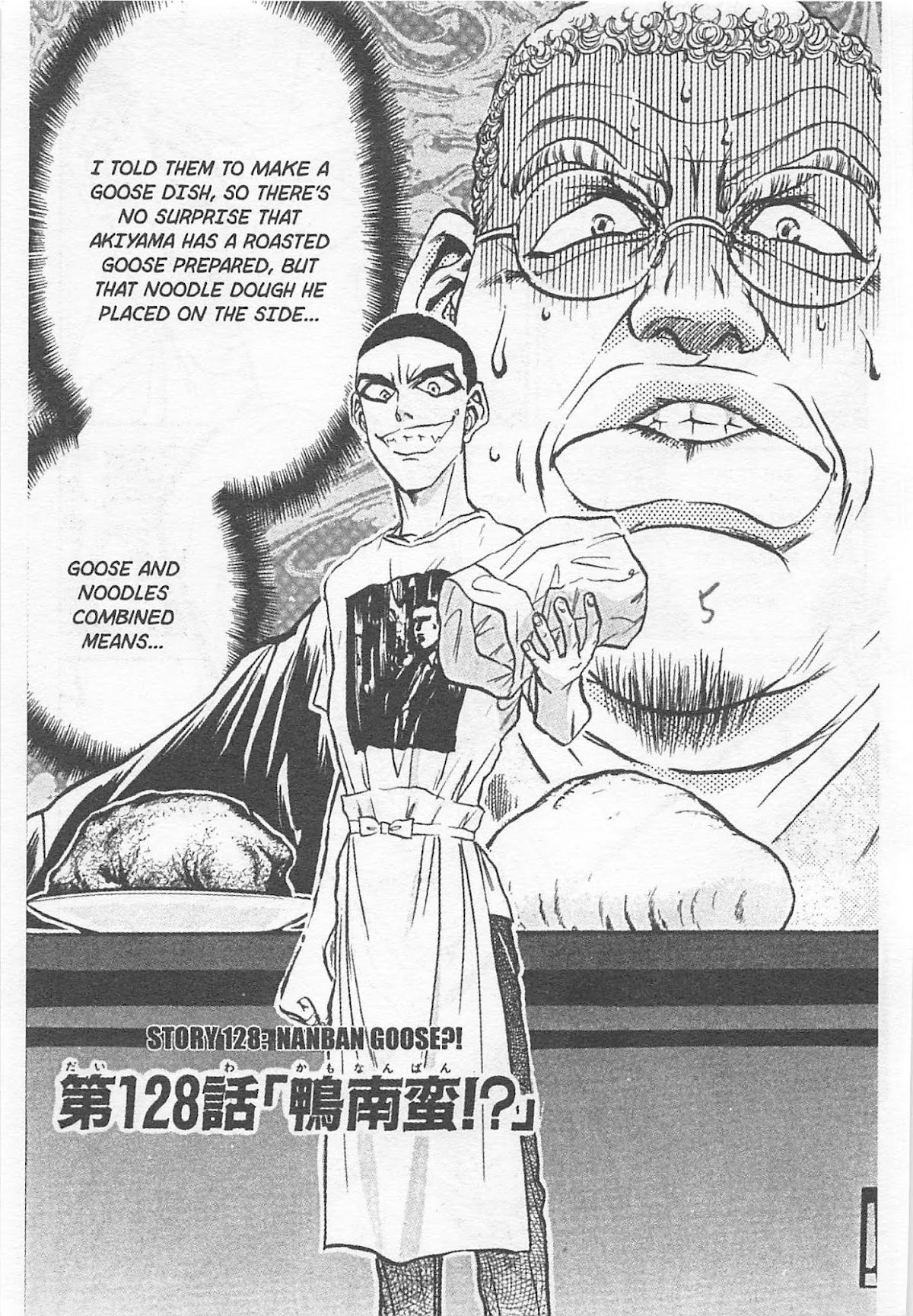 Iron Wok Jan! Chapter 128 page 7 - Chapter 128
