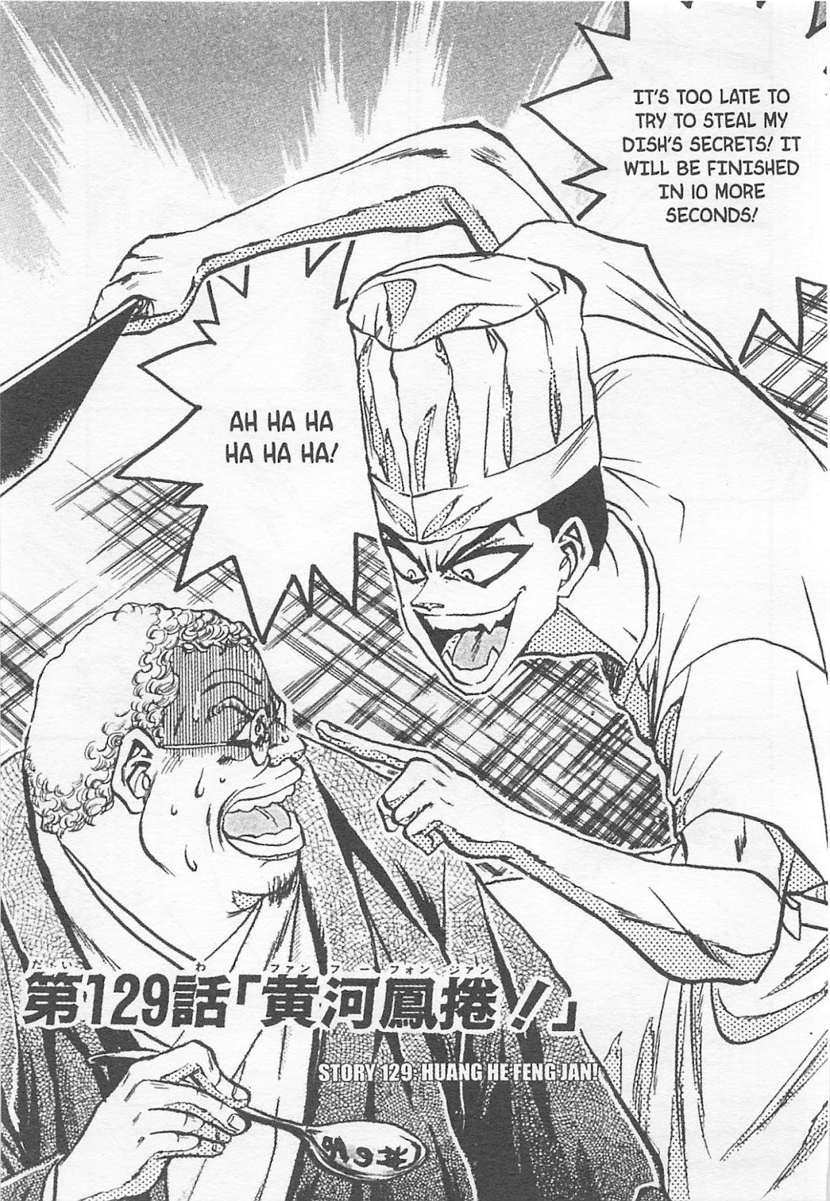 Iron Wok Jan! Chapter 129 page 1 - Chapter 129