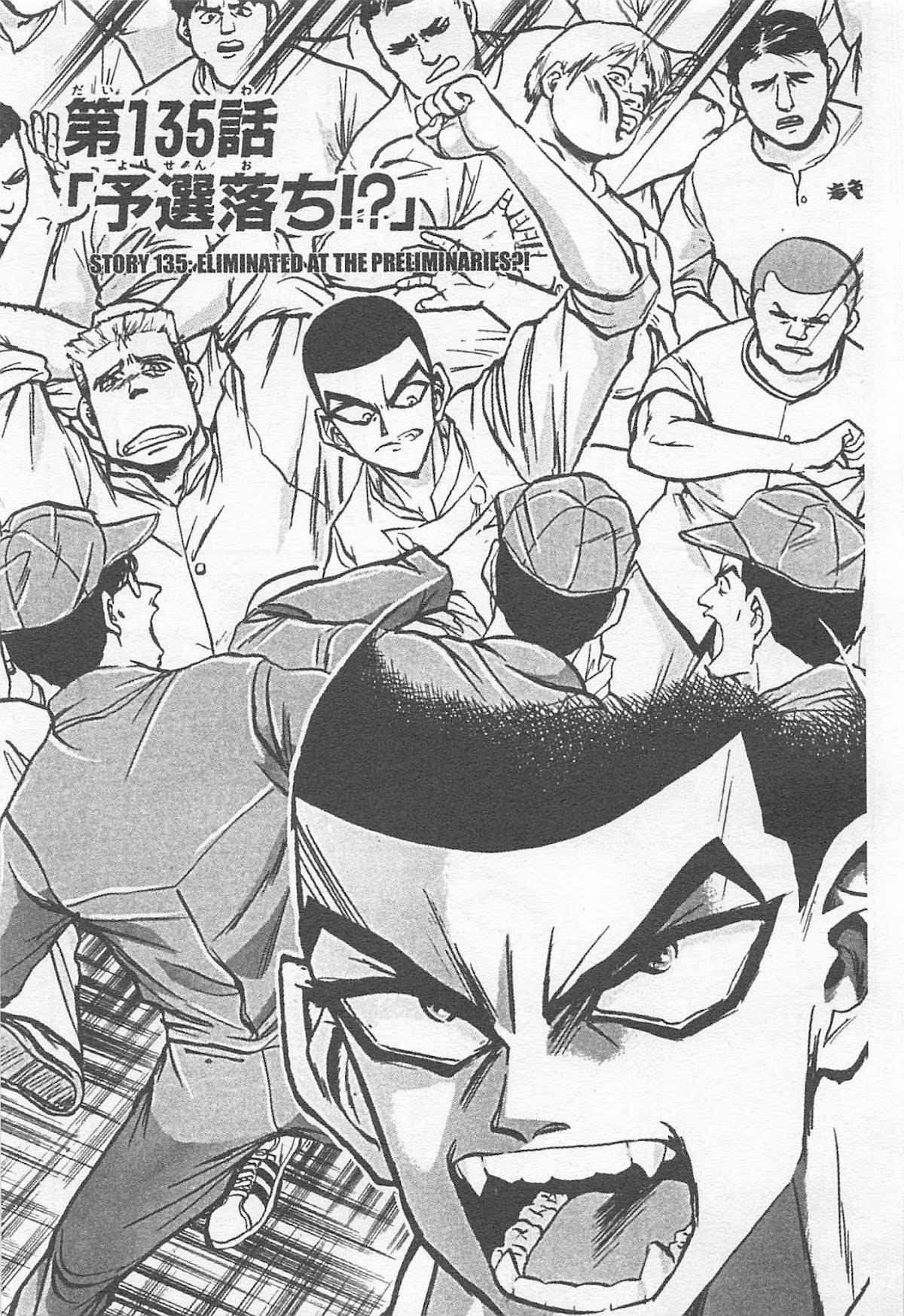 Iron Wok Jan! Chapter 135 page 1 - Chapter 135