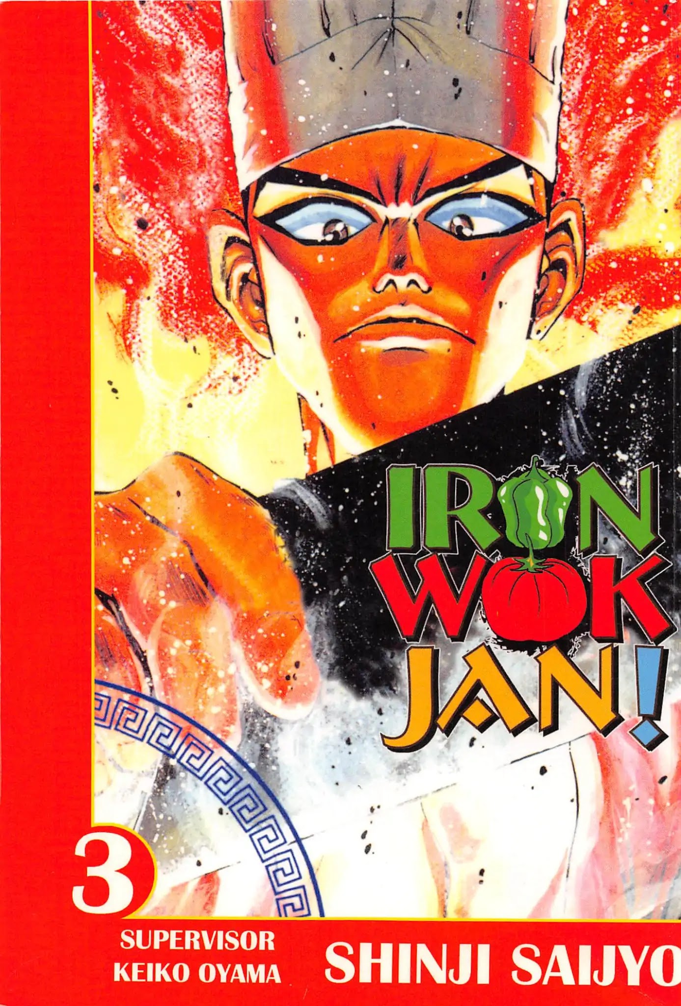 Iron Wok Jan! Chapter 17 page 1 - Chapter 17