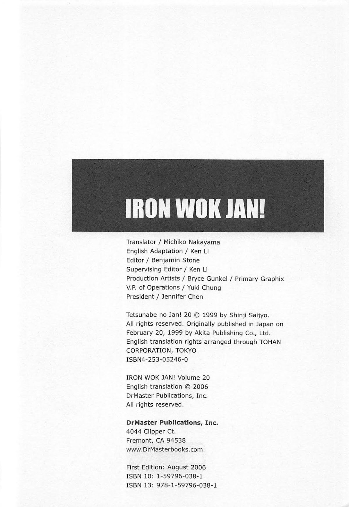 Iron Wok Jan! Chapter 176 page 2 - Chapter 176