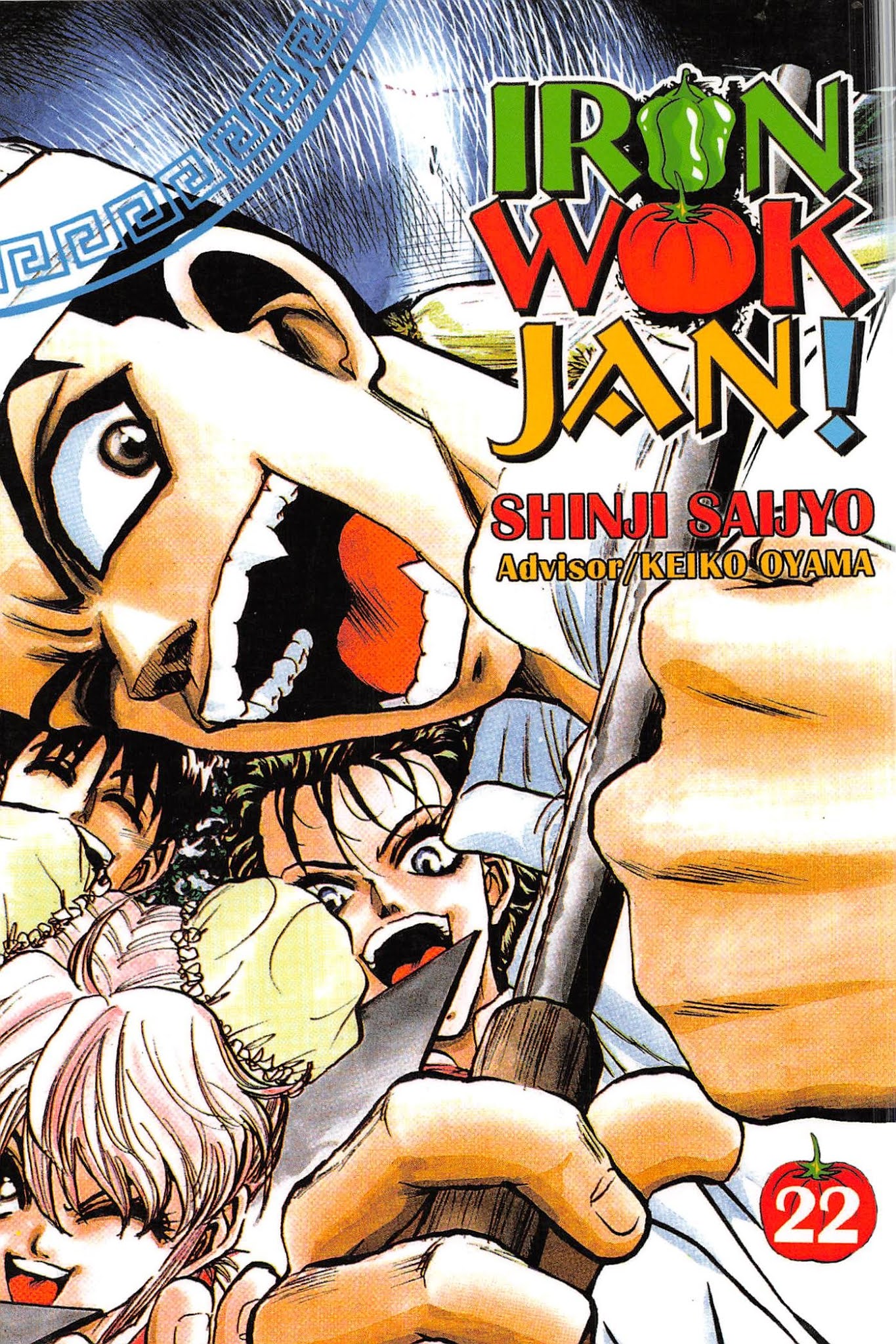 Iron Wok Jan! Chapter 196 page 1 - Chapter 196