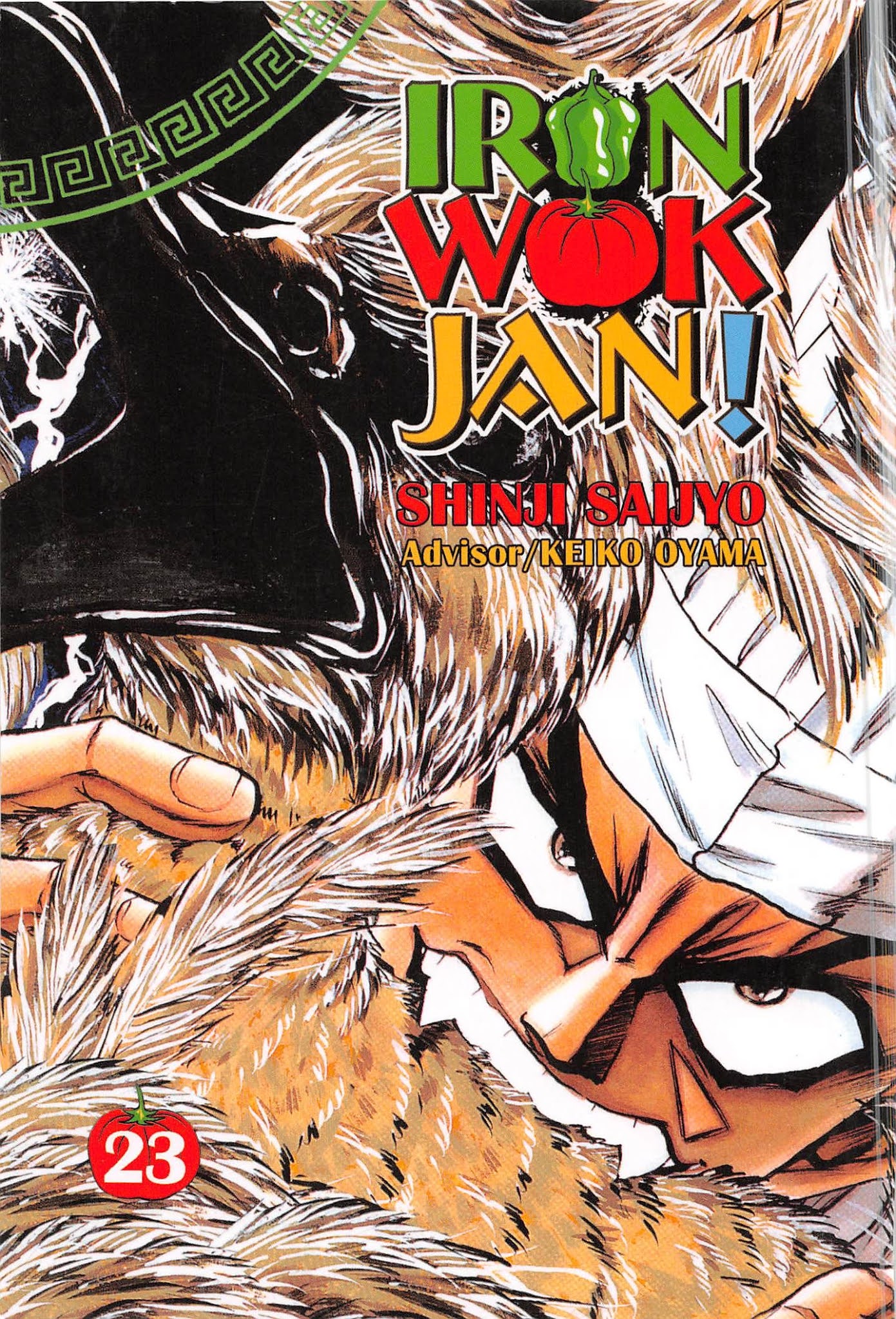 Iron Wok Jan! Chapter 206 page 1 - Chapter 206