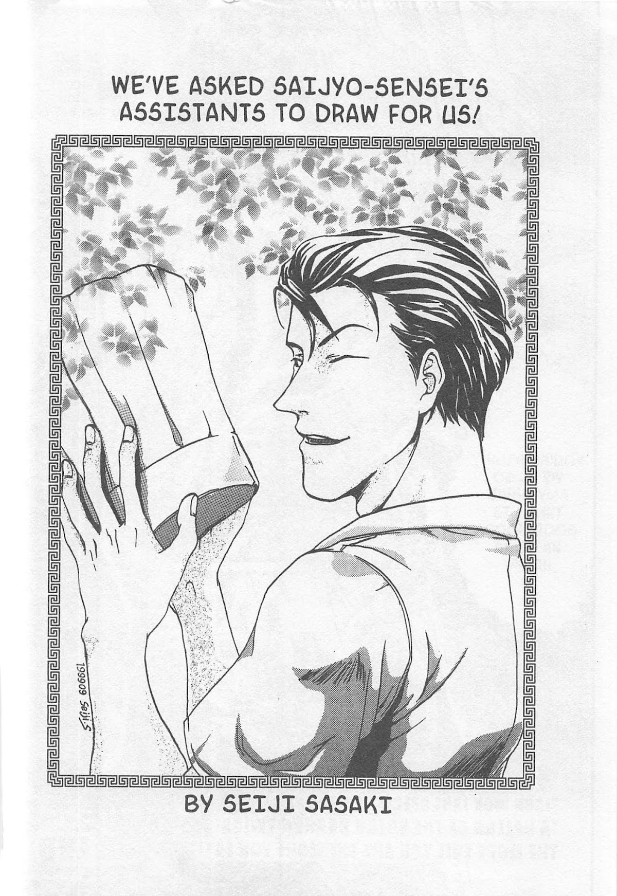 Iron Wok Jan! Chapter 223.5 page 36 - Chapter 223.5