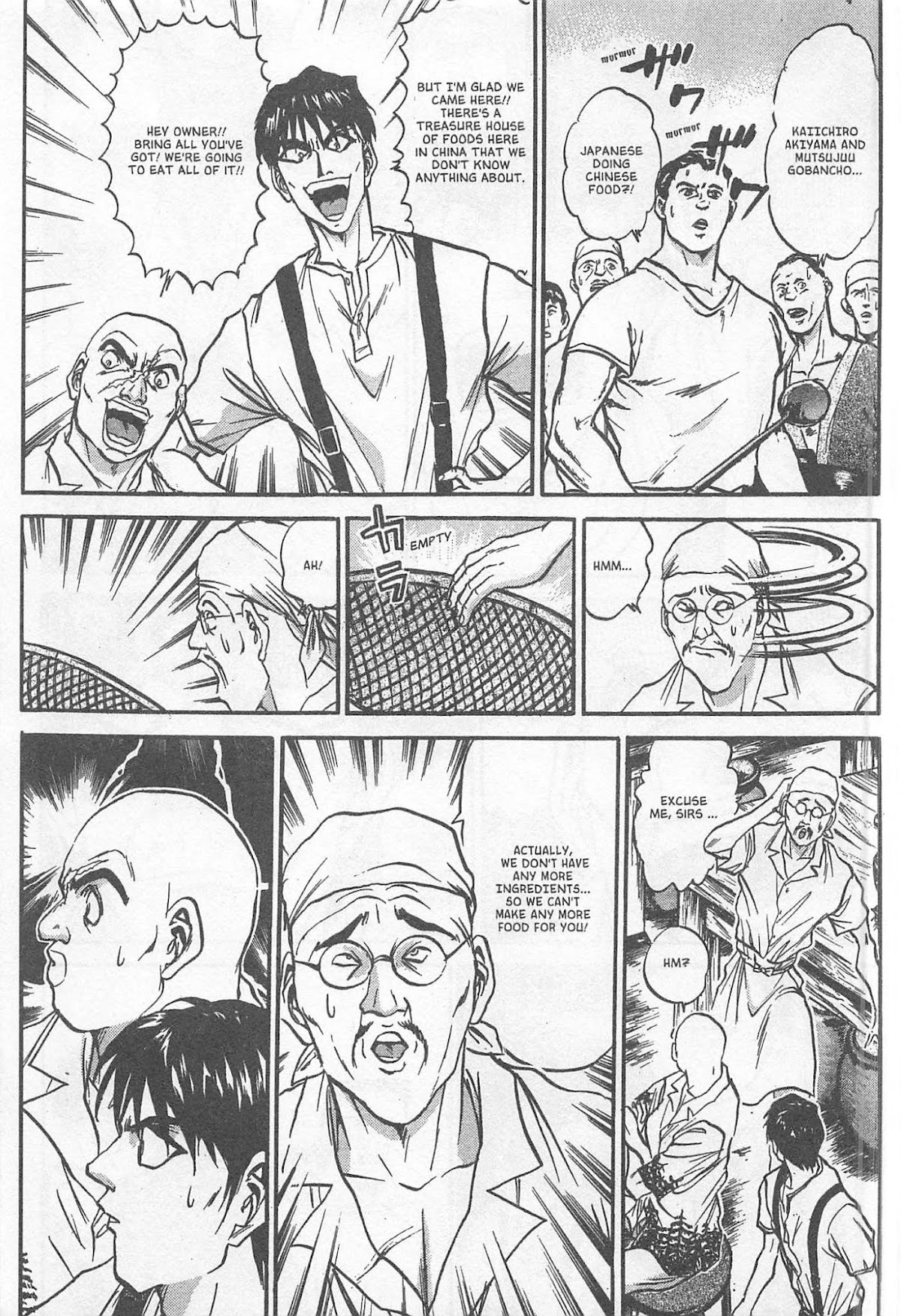Iron Wok Jan! Chapter 223.5 page 7 - Chapter 223.5