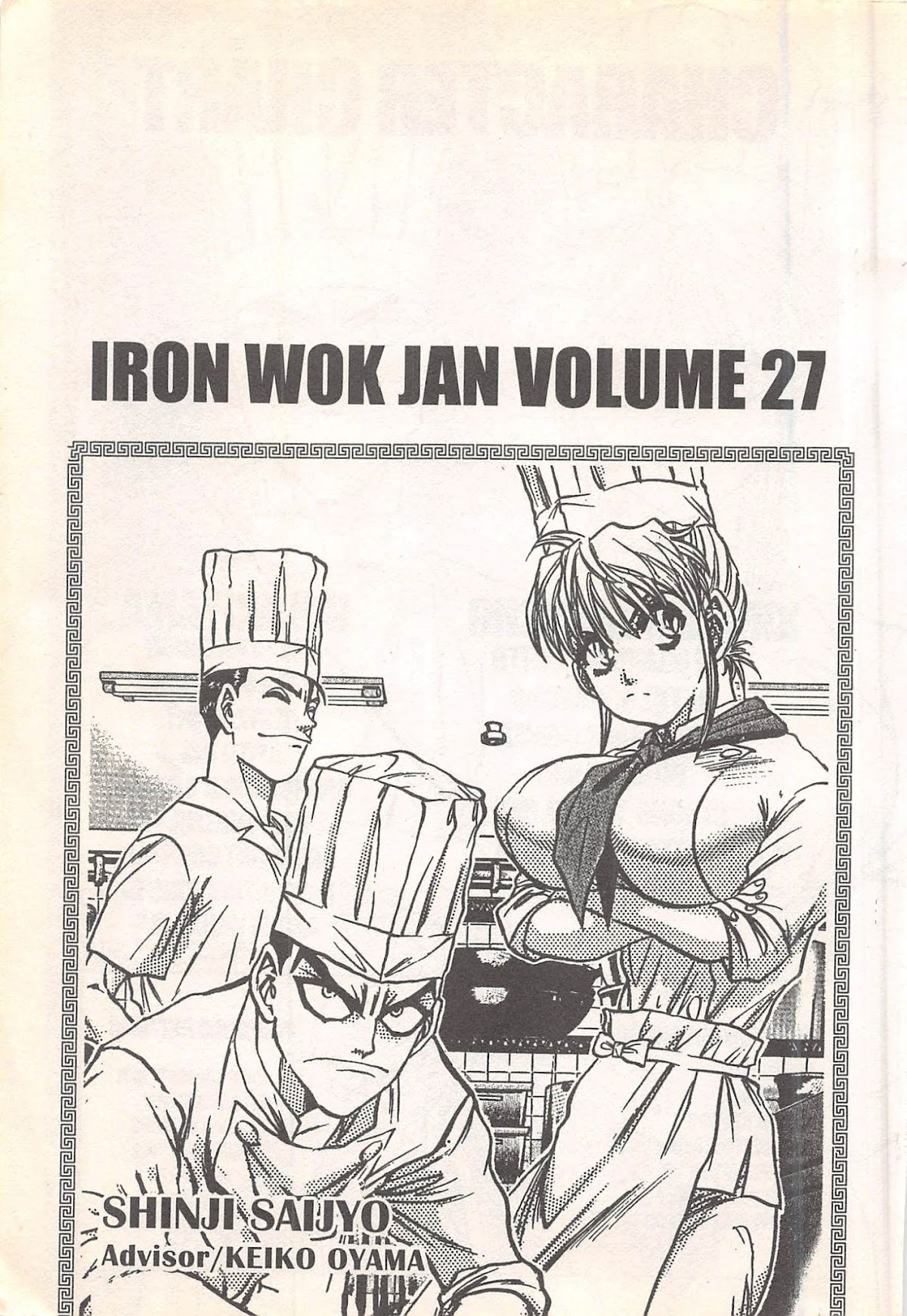 Iron Wok Jan! Chapter 243 page 3 - Chapter 243