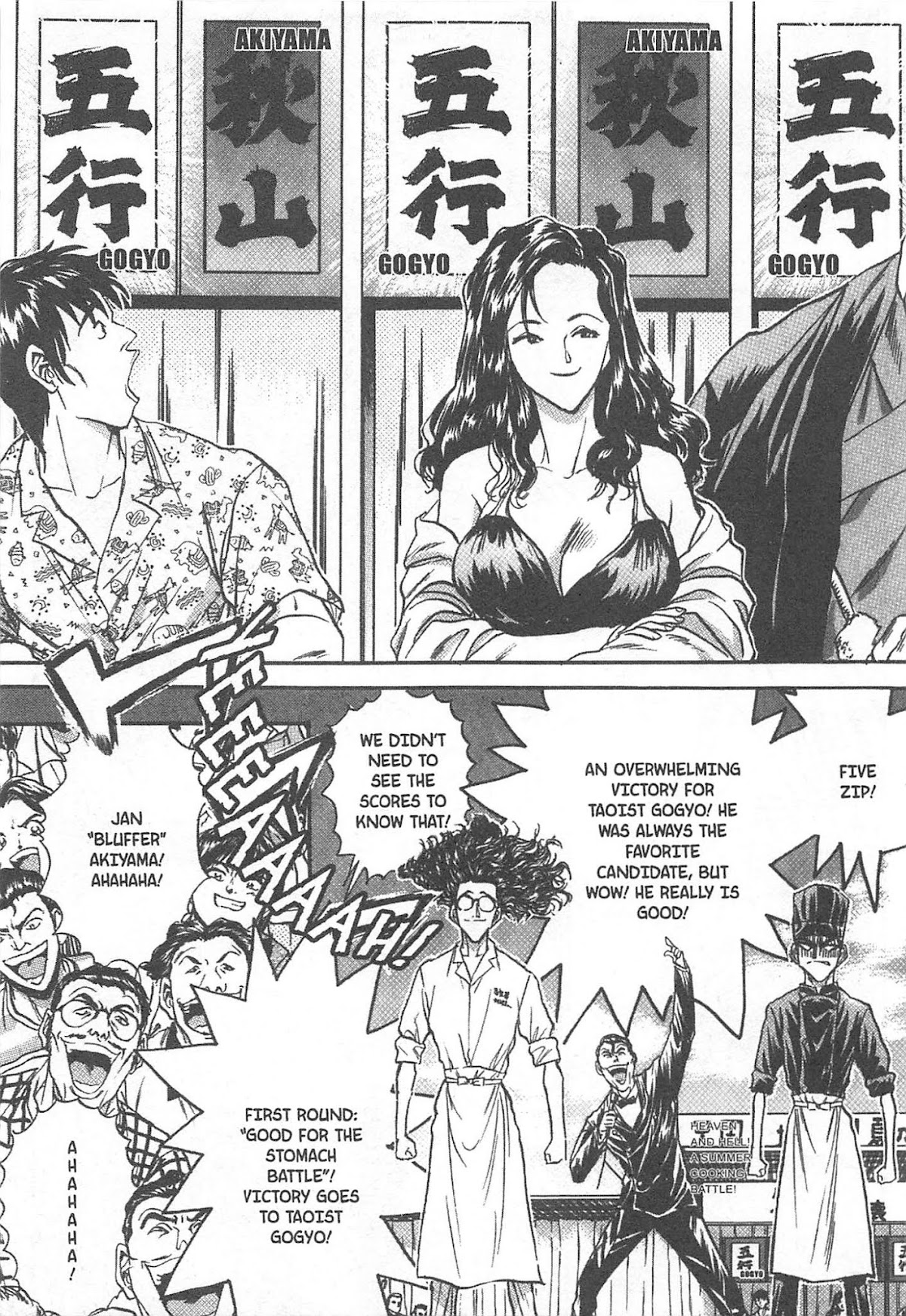 Iron Wok Jan! Chapter 72 page 3 - Chapter 72
