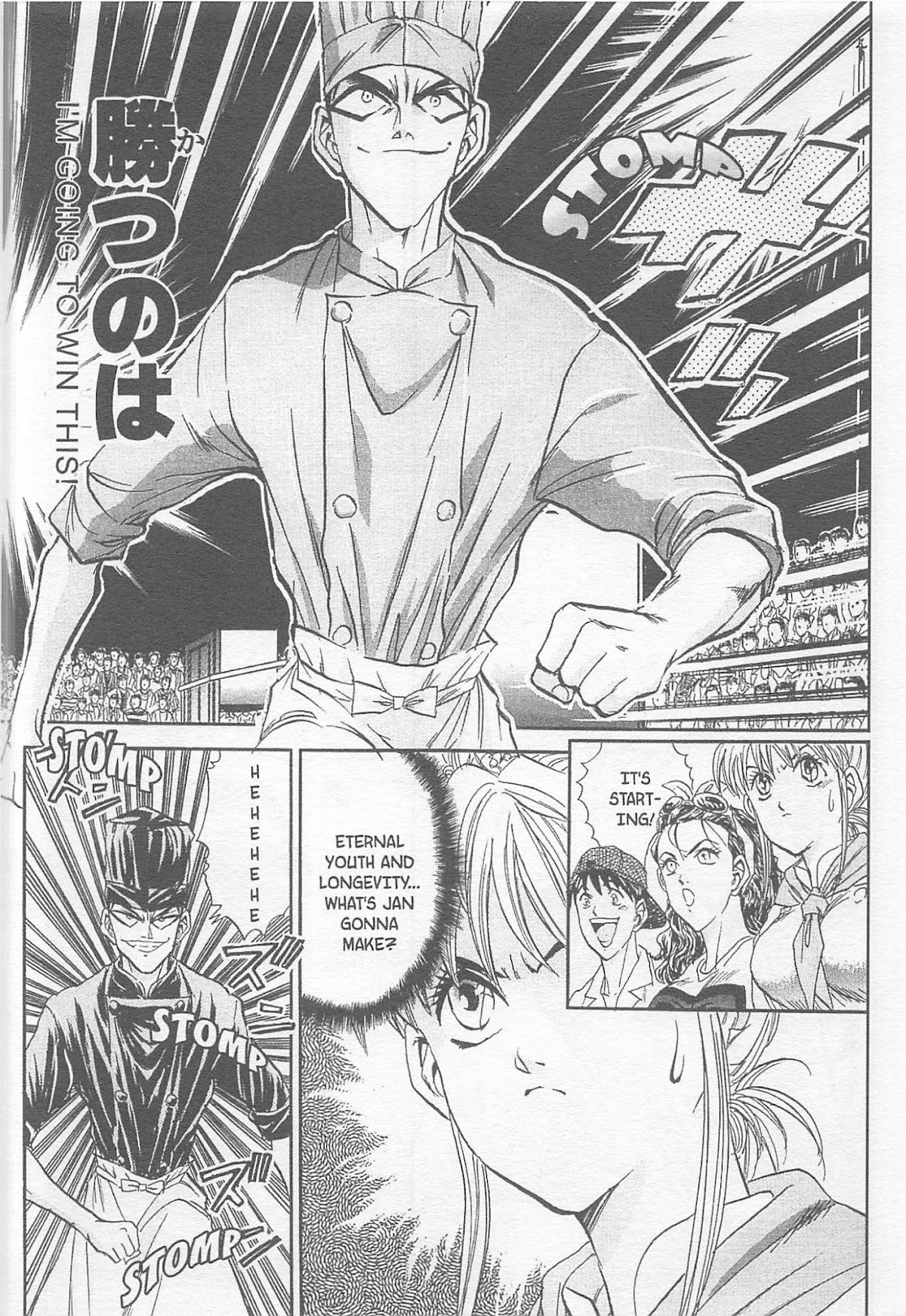 Iron Wok Jan! Chapter 81 page 16 - Chapter 81