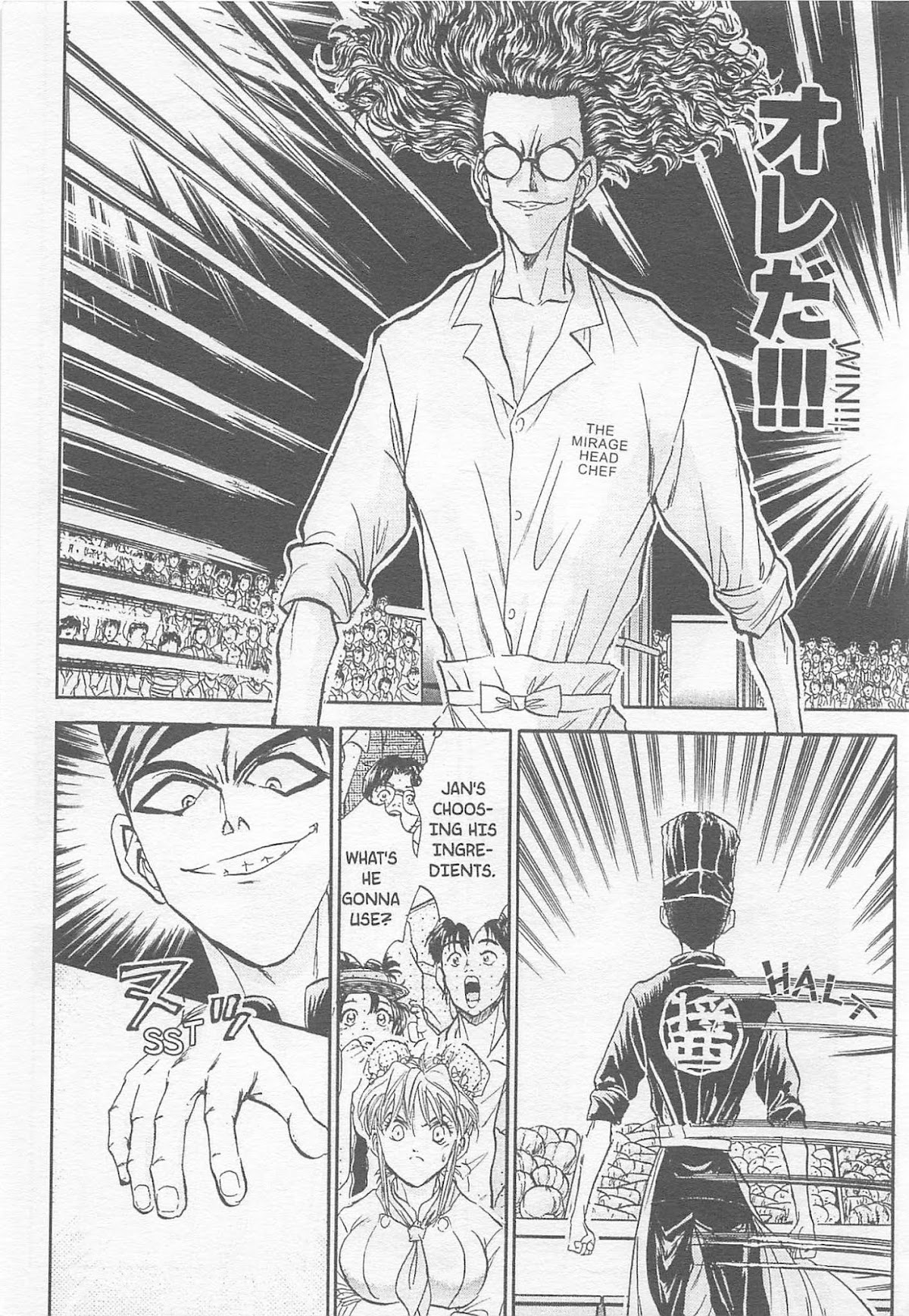 Iron Wok Jan! Chapter 81 page 17 - Chapter 81
