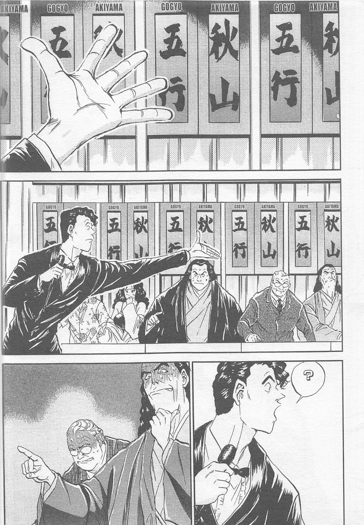 Iron Wok Jan! Chapter 86 page 6 - Chapter 86