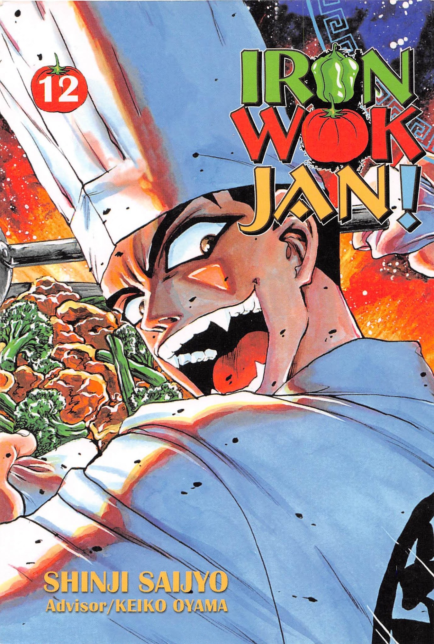 Iron Wok Jan! Chapter 99 page 1 - Chapter 99