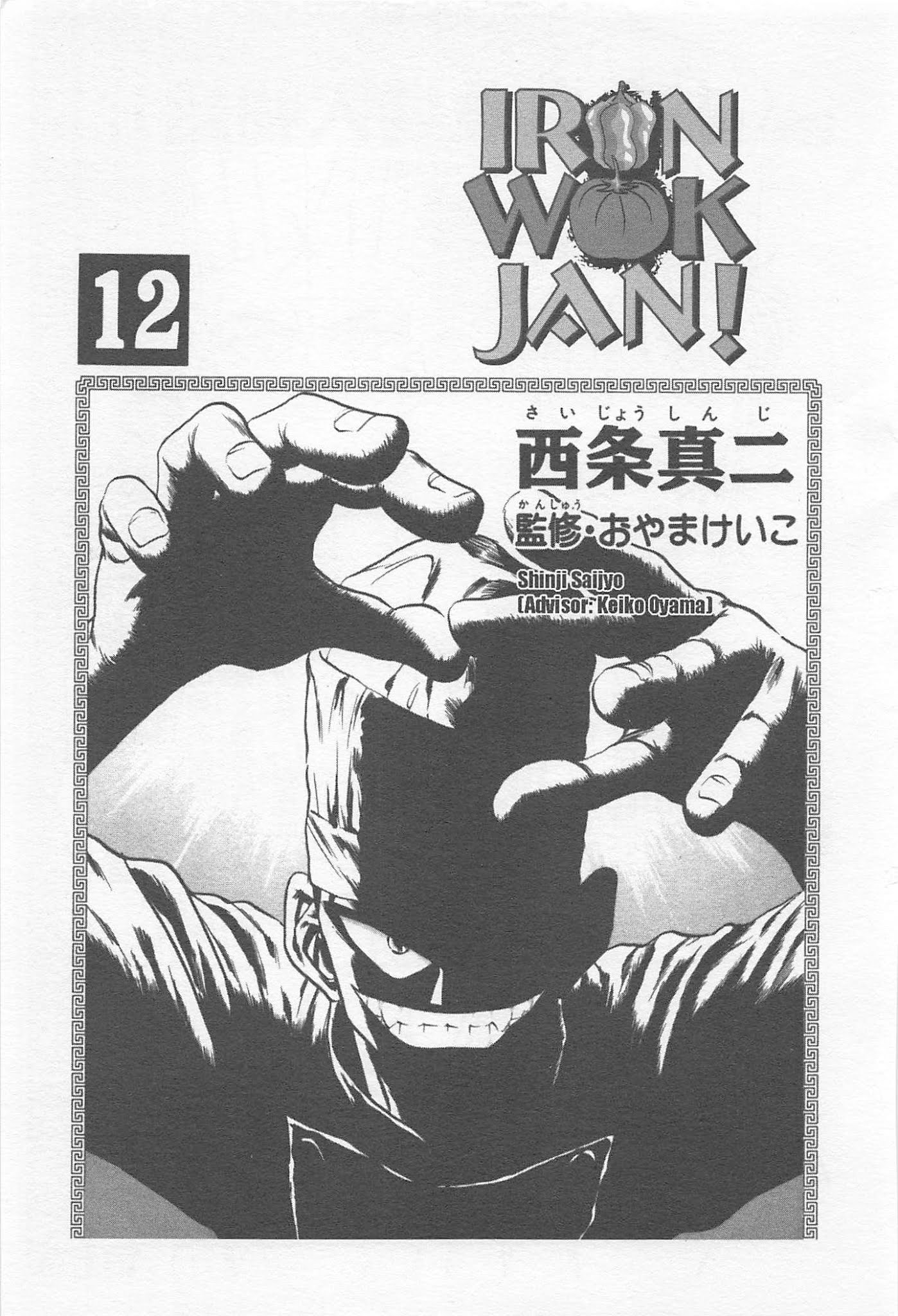 Iron Wok Jan! Chapter 99 page 3 - Chapter 99