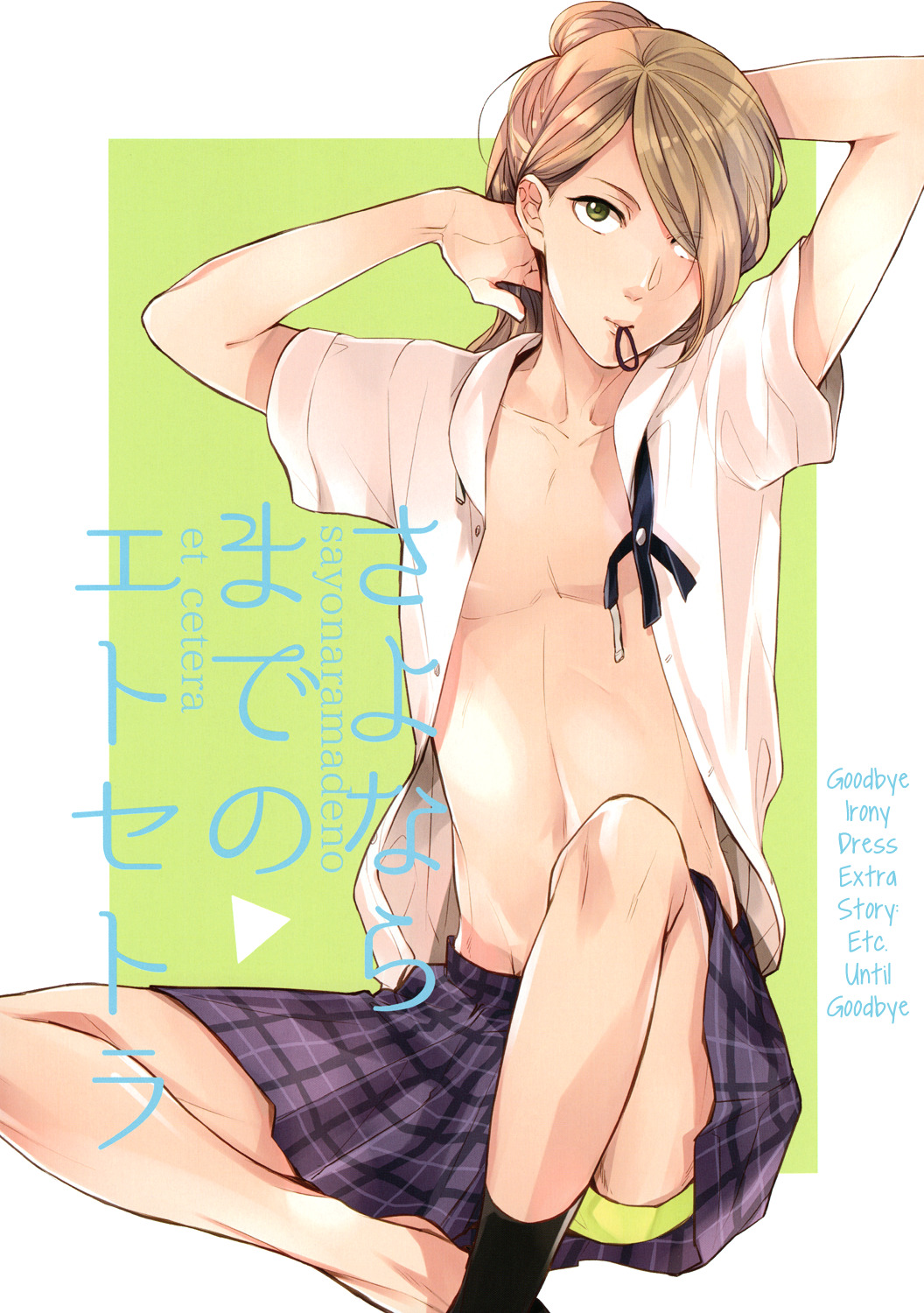 Irony Dress ni Sayonara Chapter 1 page 3 - Chapter Official Doujinshi 1 : Etc. Until Goodbye