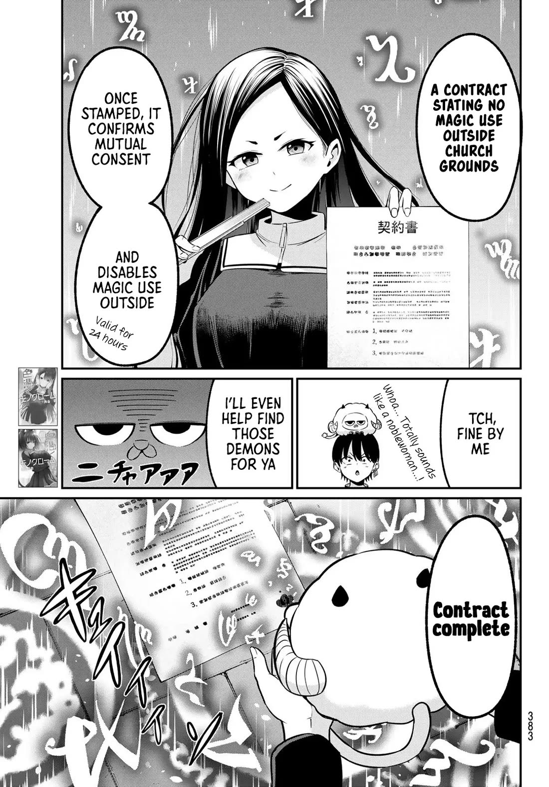 Irozuku Monochrome Chapter 23 page 18 - Chapter 23