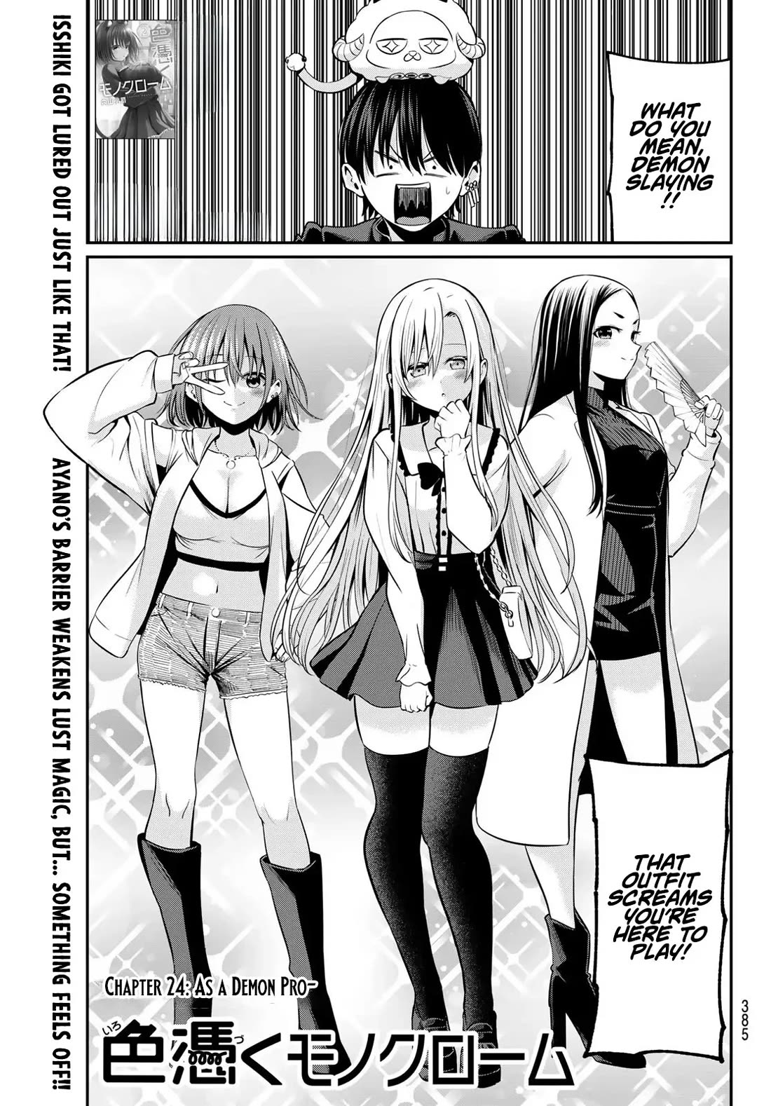 Irozuku Monochrome Chapter 24 page 2 - Chapter 24