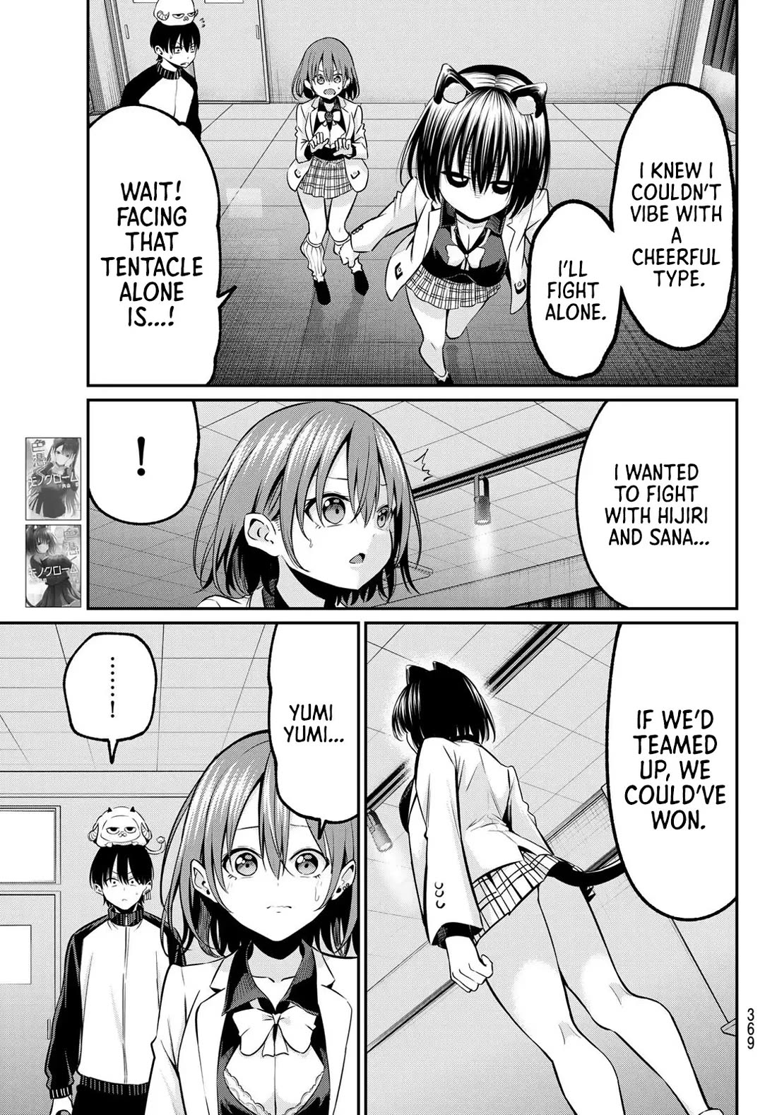 Irozuku Monochrome Chapter 27 page 12 - Chapter 27