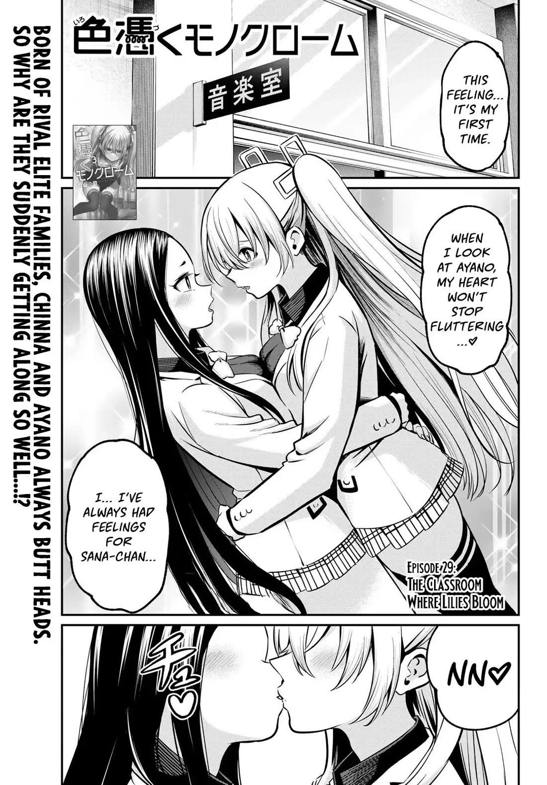 Irozuku Monochrome Chapter 29 page 2 - Chapter 29