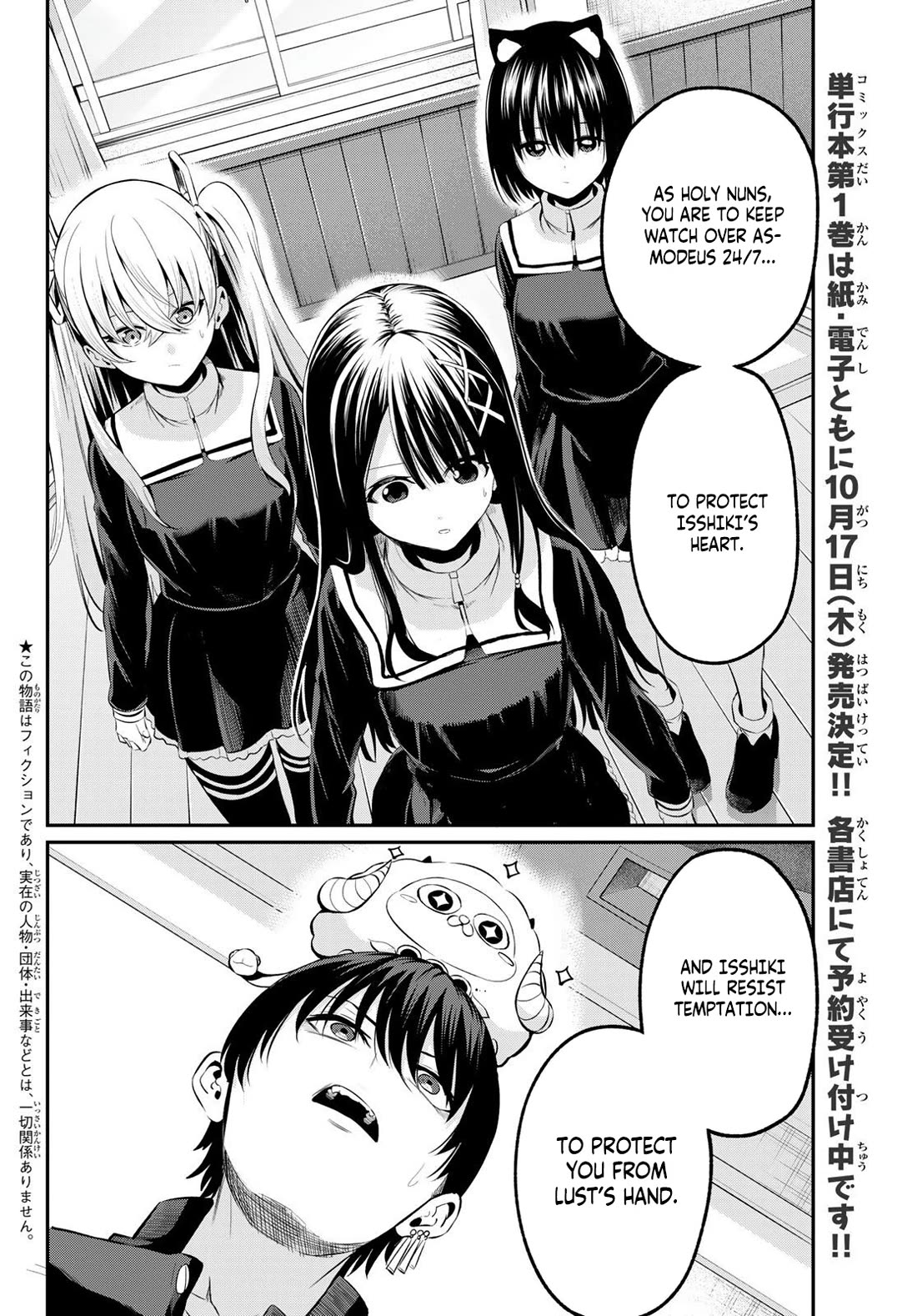 Irozuku Monochrome Chapter 3 page 2 - Chapter 3: The resolve to say no